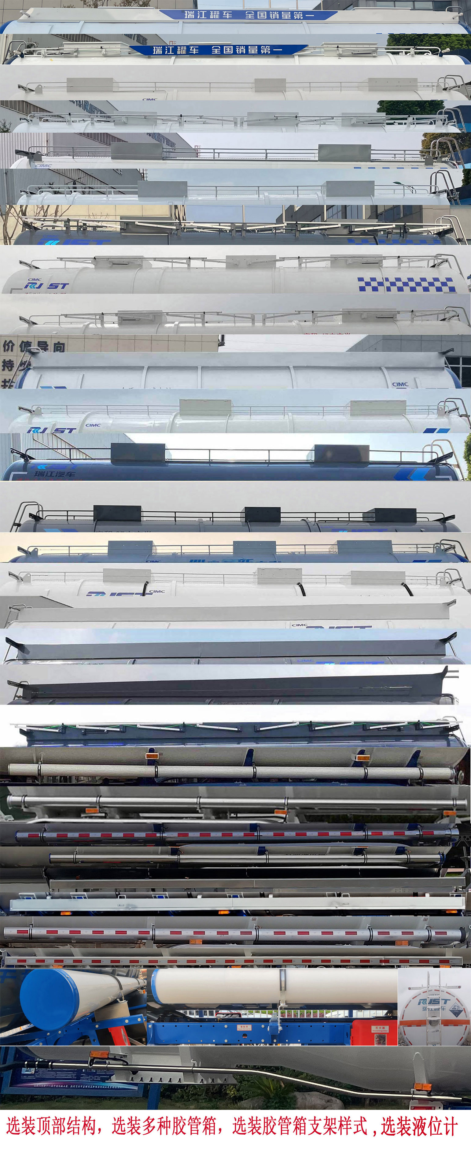 瑞江牌WL9400GFW03腐蚀性物品罐式运输半挂车公告图片