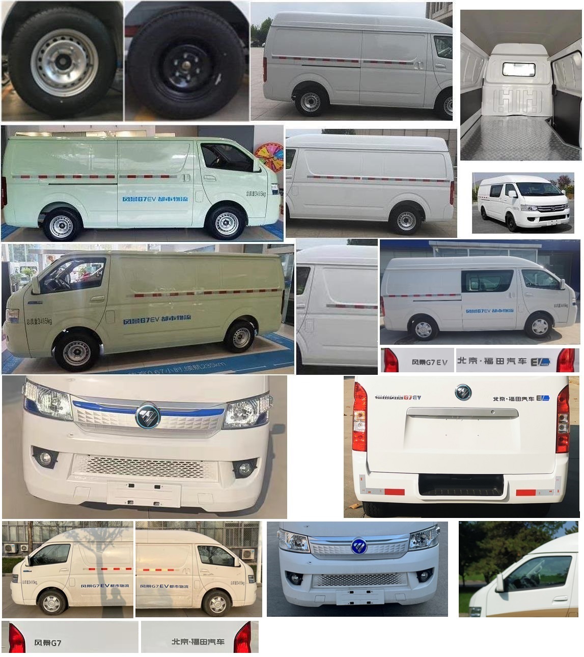 福田牌BJ5039XXYEV6純電動廂式運輸車公告圖片