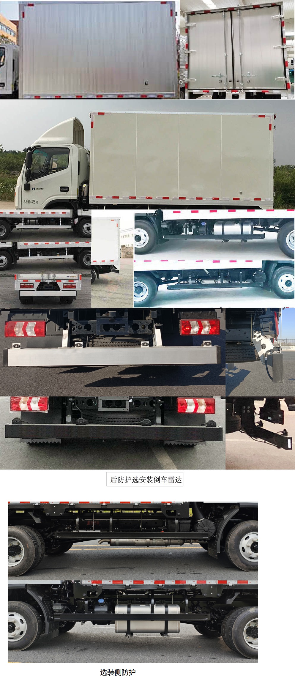 翼开启厢式车图片