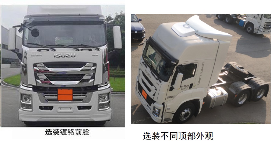 五十铃牌QL4251U4NDZ危险品运输半挂牵引车公告图片