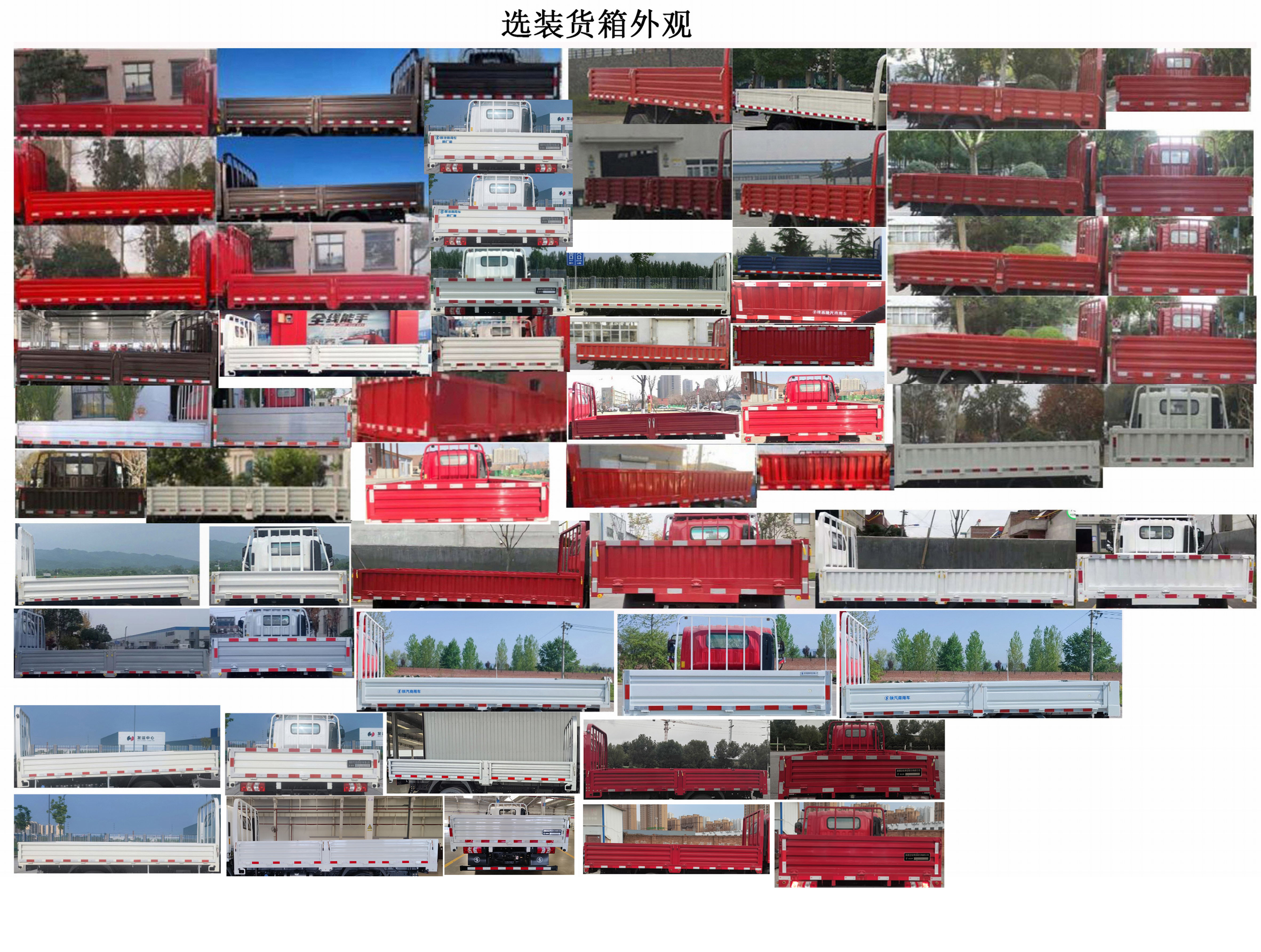 SX1040NP6331 陕汽牌150马力单桥柴油4.2米国六载货汽车图片