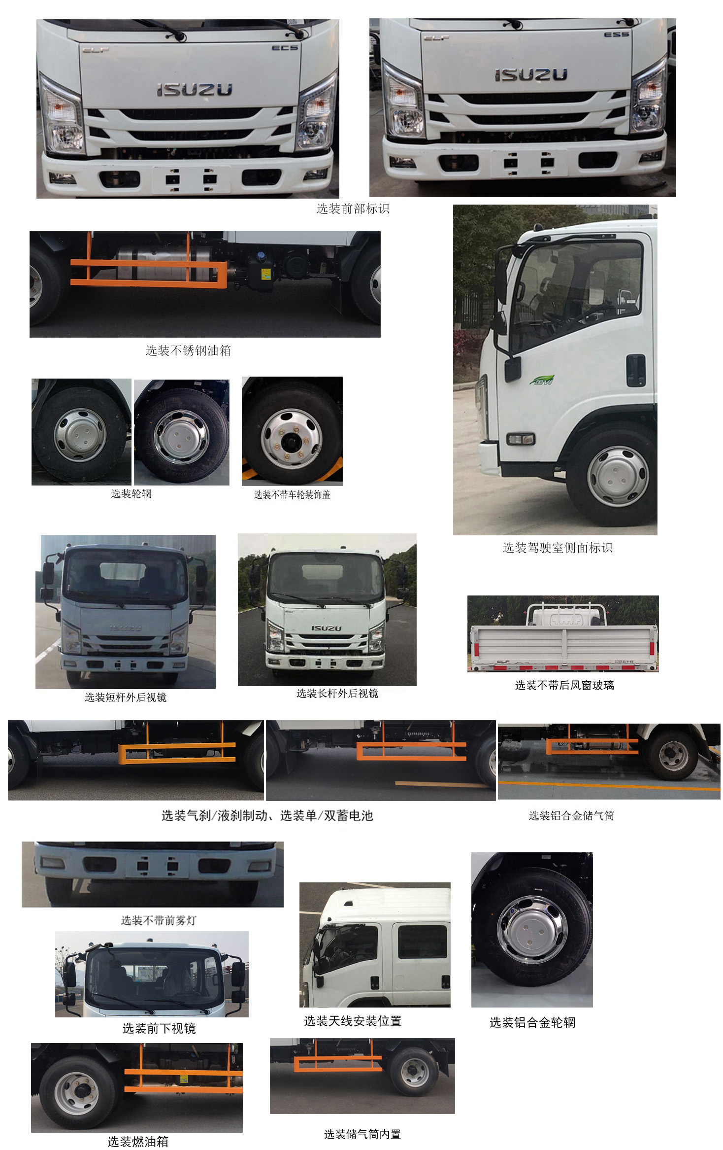 JXW1040CSJA2 江西五十铃牌126马力单桥柴油3.2米国六载货汽车图片
