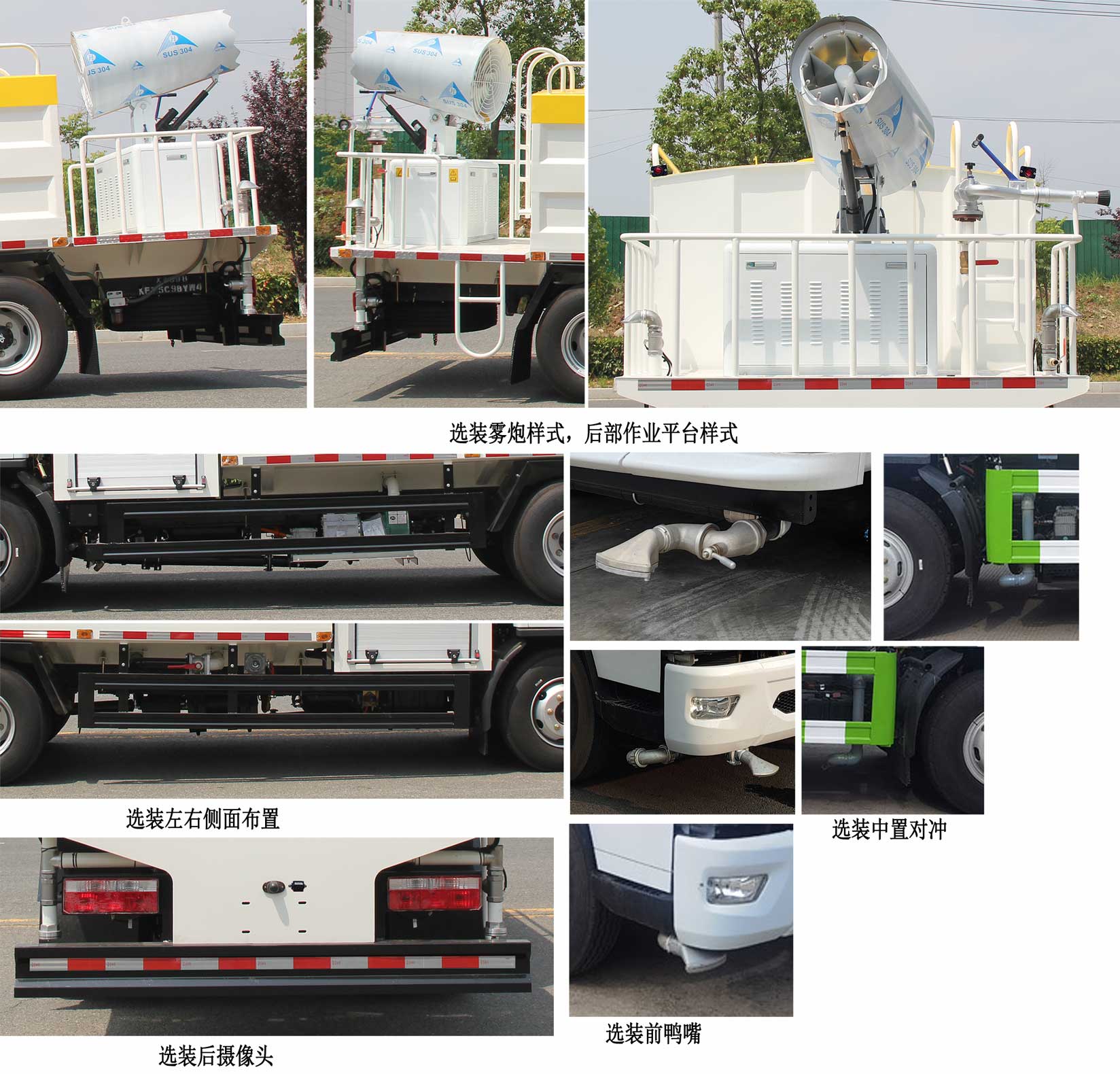 北重电牌BZD5090TDYBEVH4纯电动多功能抑尘车公告图片