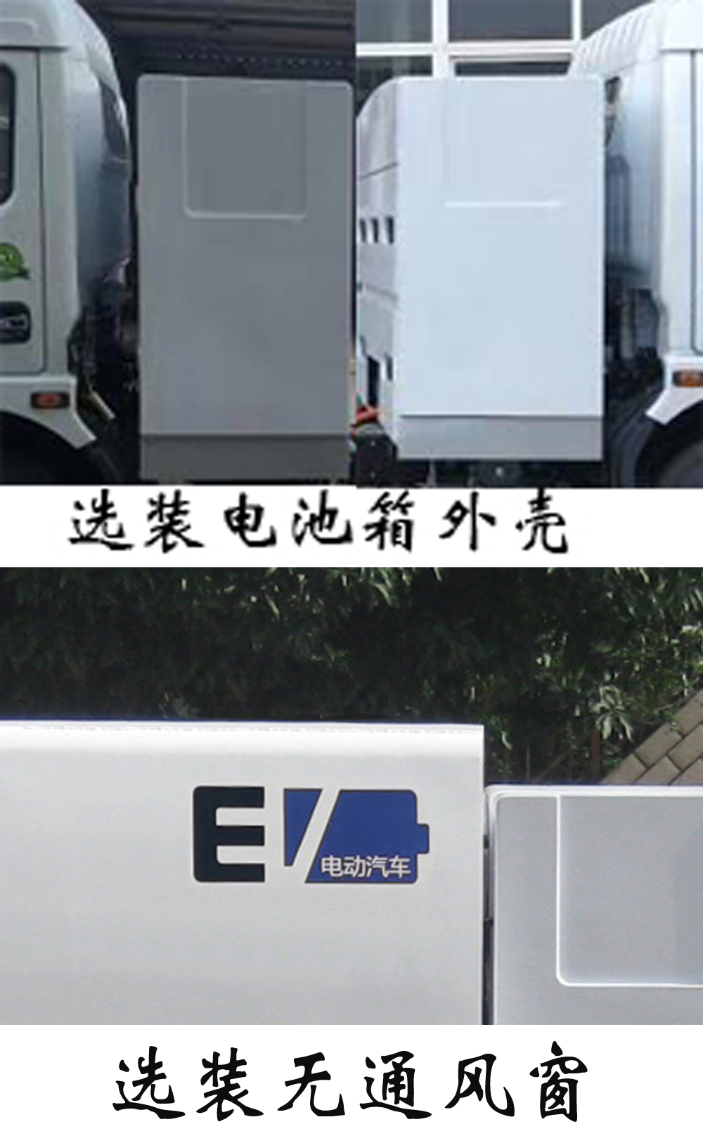 福龙马牌FLM5080TXSDGBEVL纯电动洗扫车公告图片