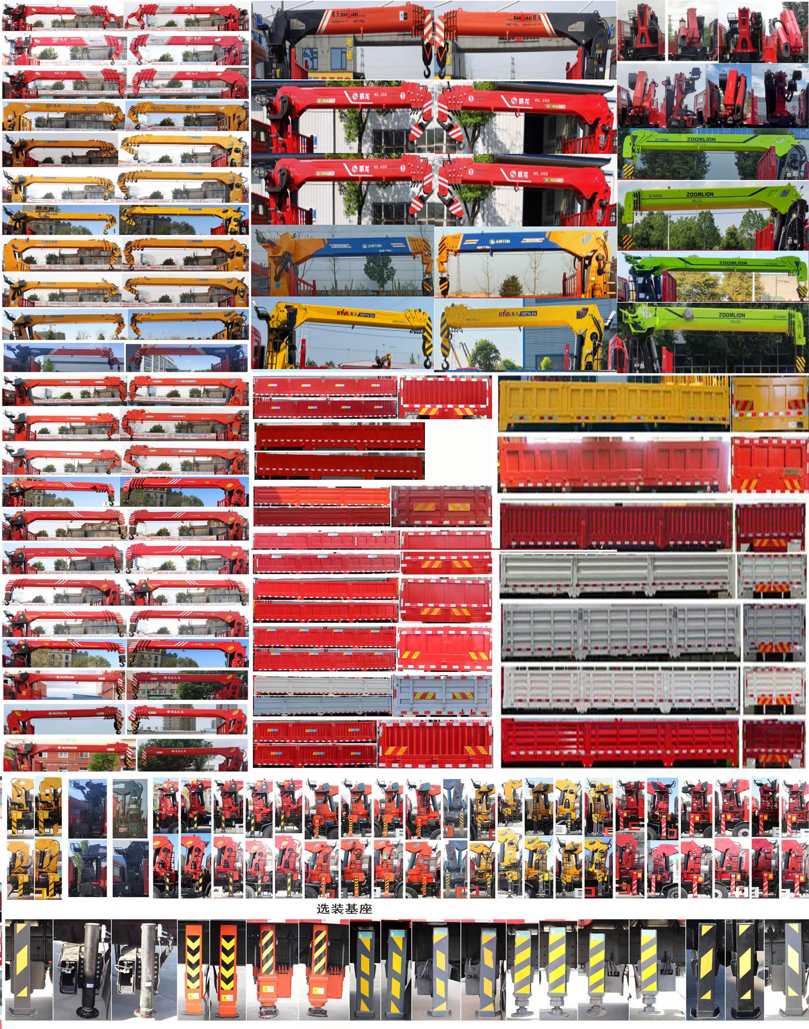 東風(fēng)牌DFV5317JSQGP6D隨車起重運輸車公告圖片