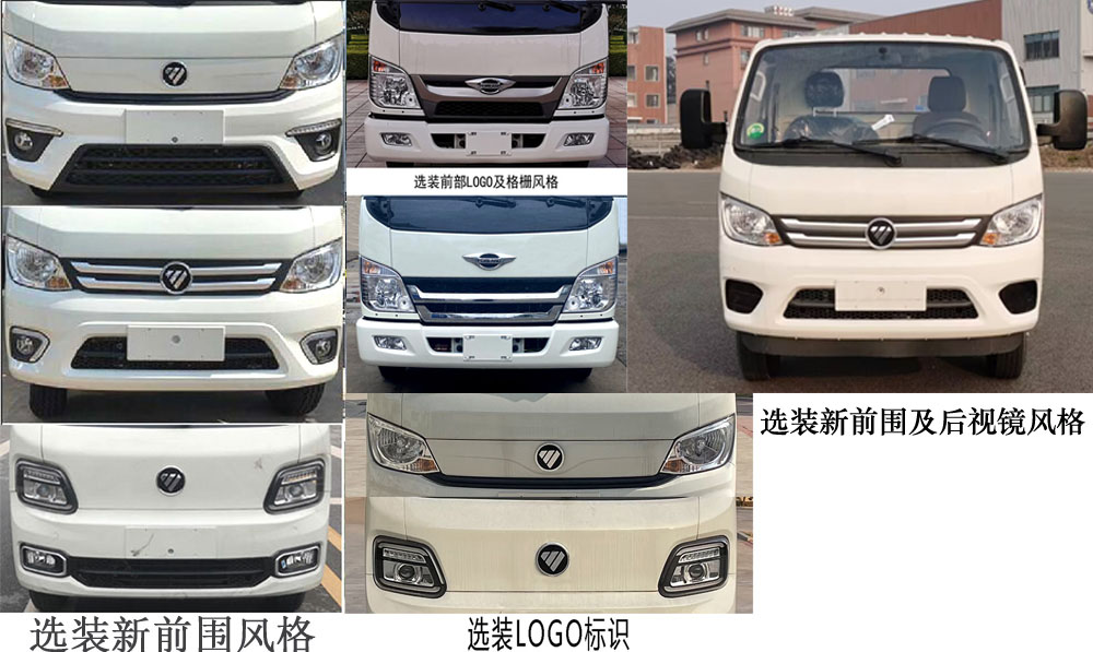 衡霸牌YYD5043ZXXB6車廂可卸式垃圾車公告圖片