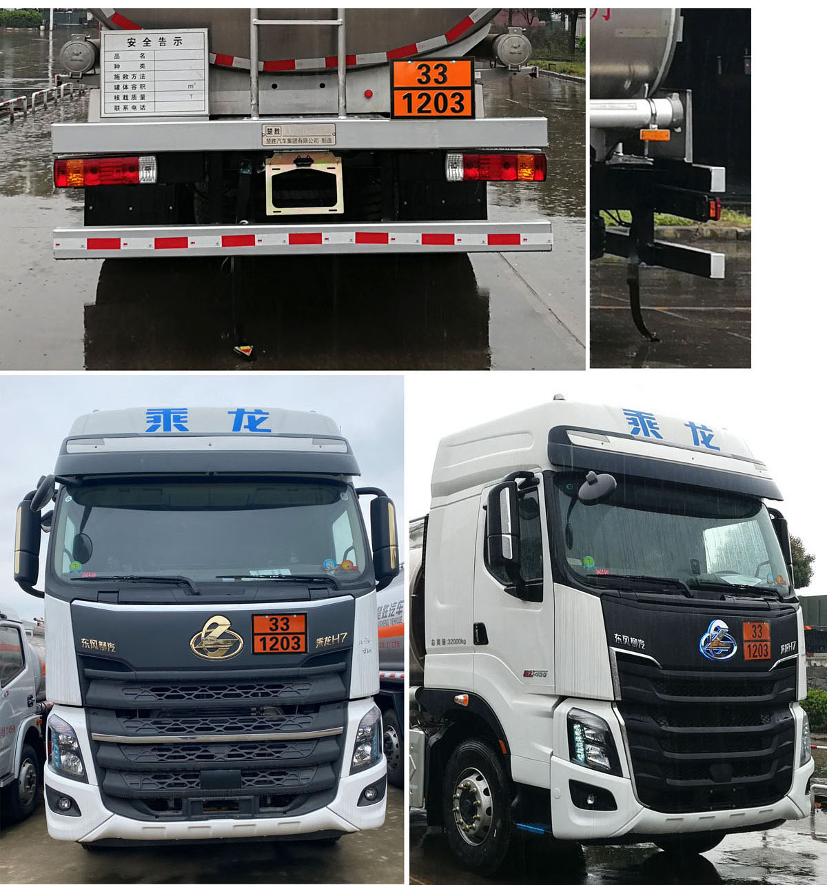 楚勝牌CSC5320GYYLEL6鋁合金運(yùn)油車公告圖片