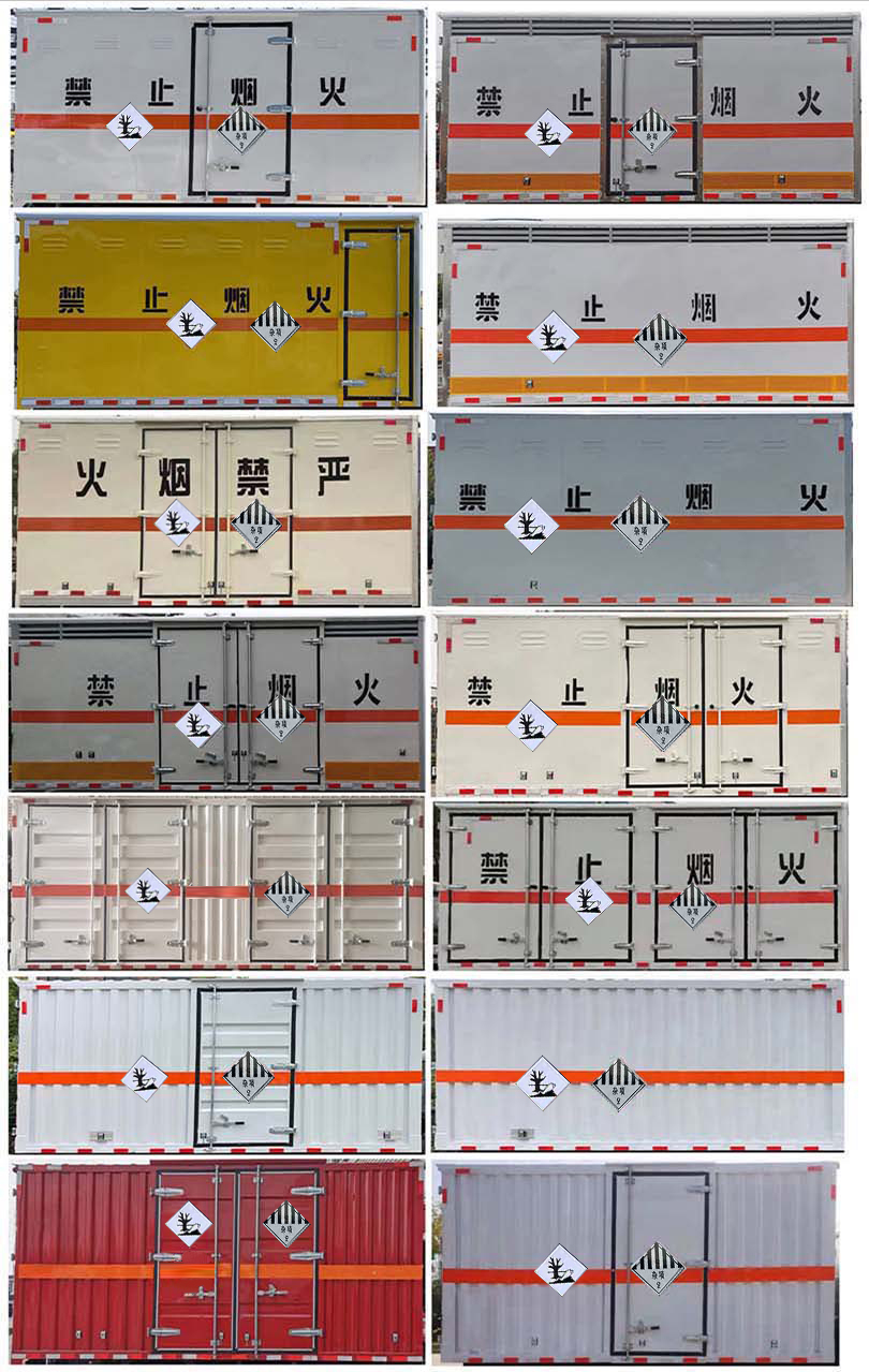 杂项危险物品厢式运输车图片