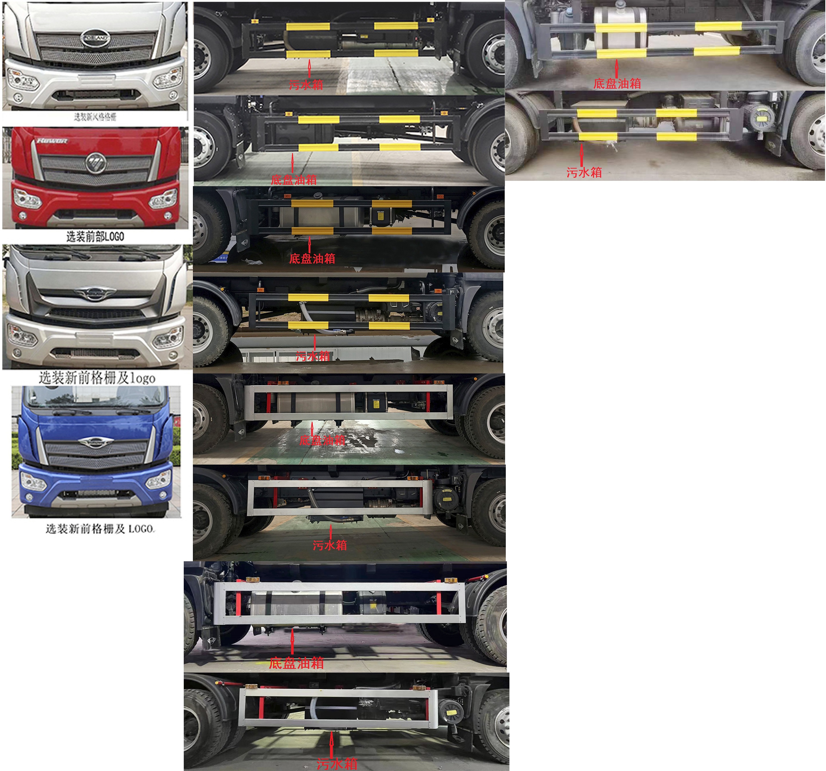 凱力風(fēng)牌KLF5180ZYSB6壓縮式垃圾車公告圖片