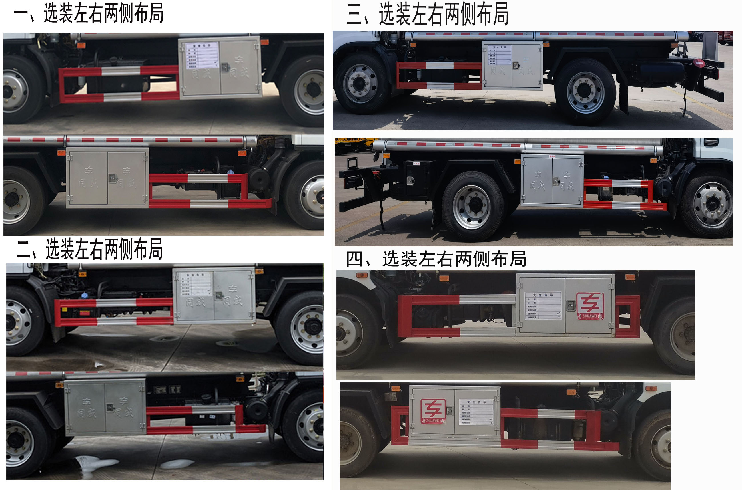 專威牌HTW5125GJYEQ6加油車公告圖片