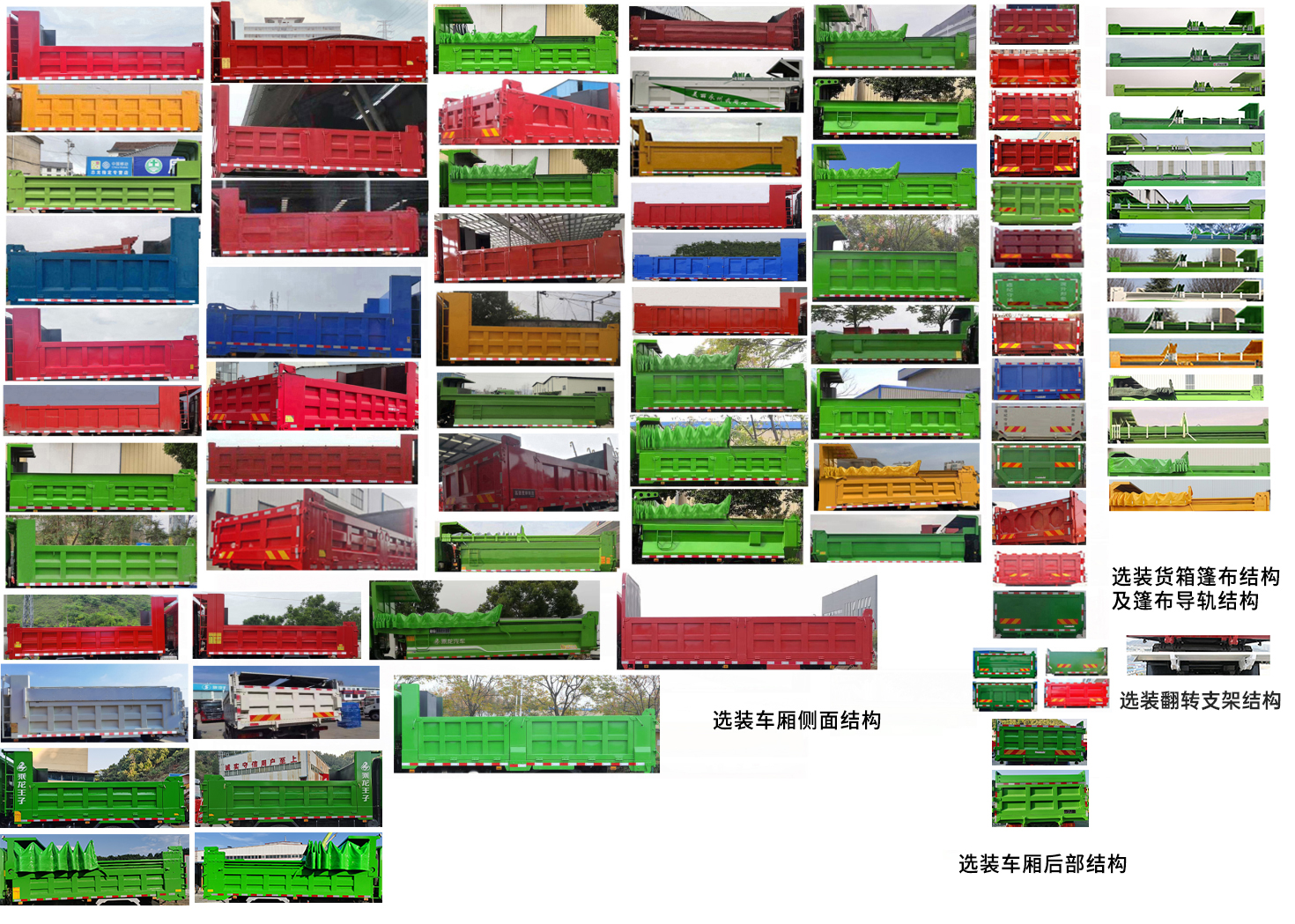 乘龙牌LZ3180M3AC1自卸汽车公告图片