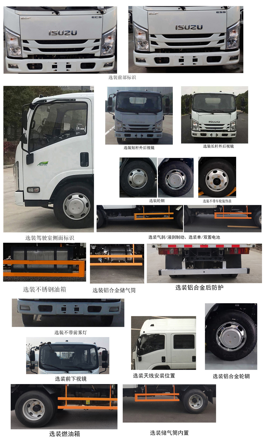 JXW1040CSJ2 江西五十铃牌126马力单桥柴油3.2米国六载货汽车图片