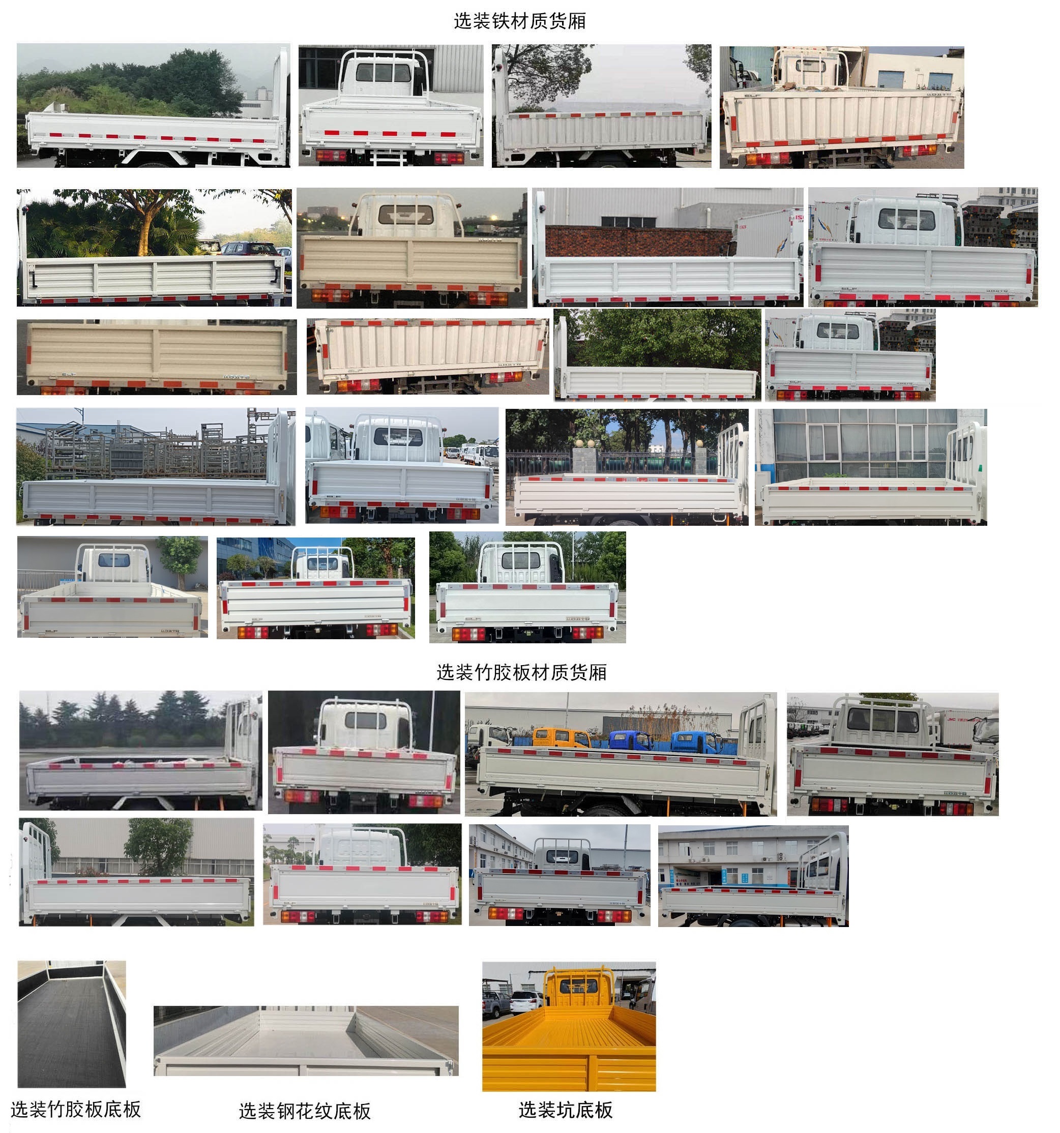 JXW1040CSJ2 江西五十铃牌126马力单桥柴油3.2米国六载货汽车图片
