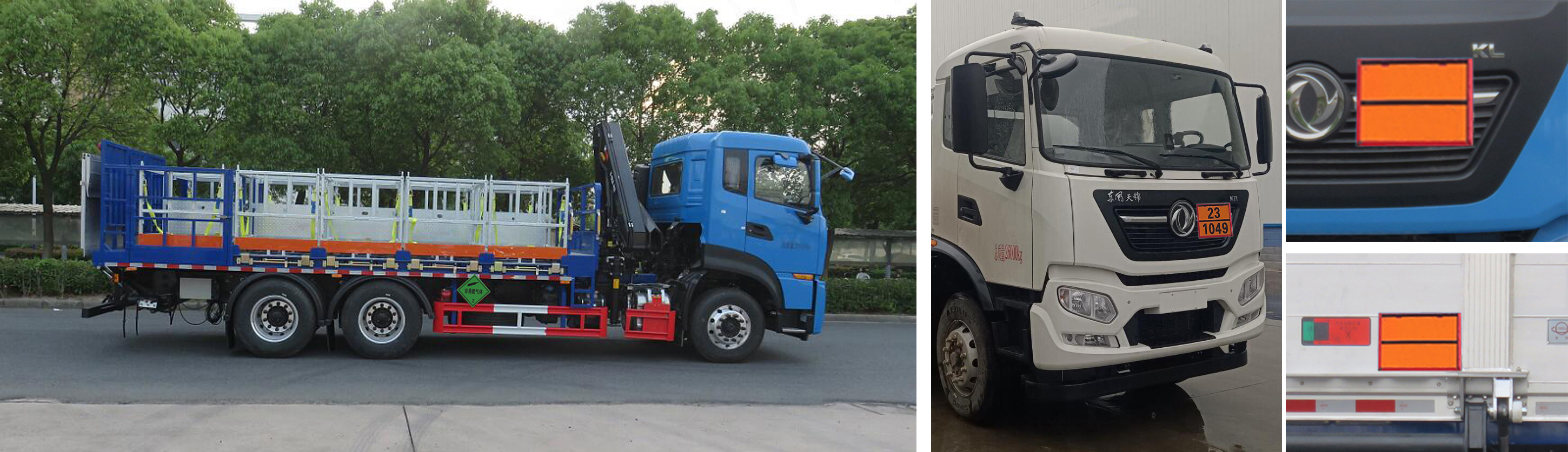 常奇牌ZQS5260TQPD6气瓶运输车公告图片