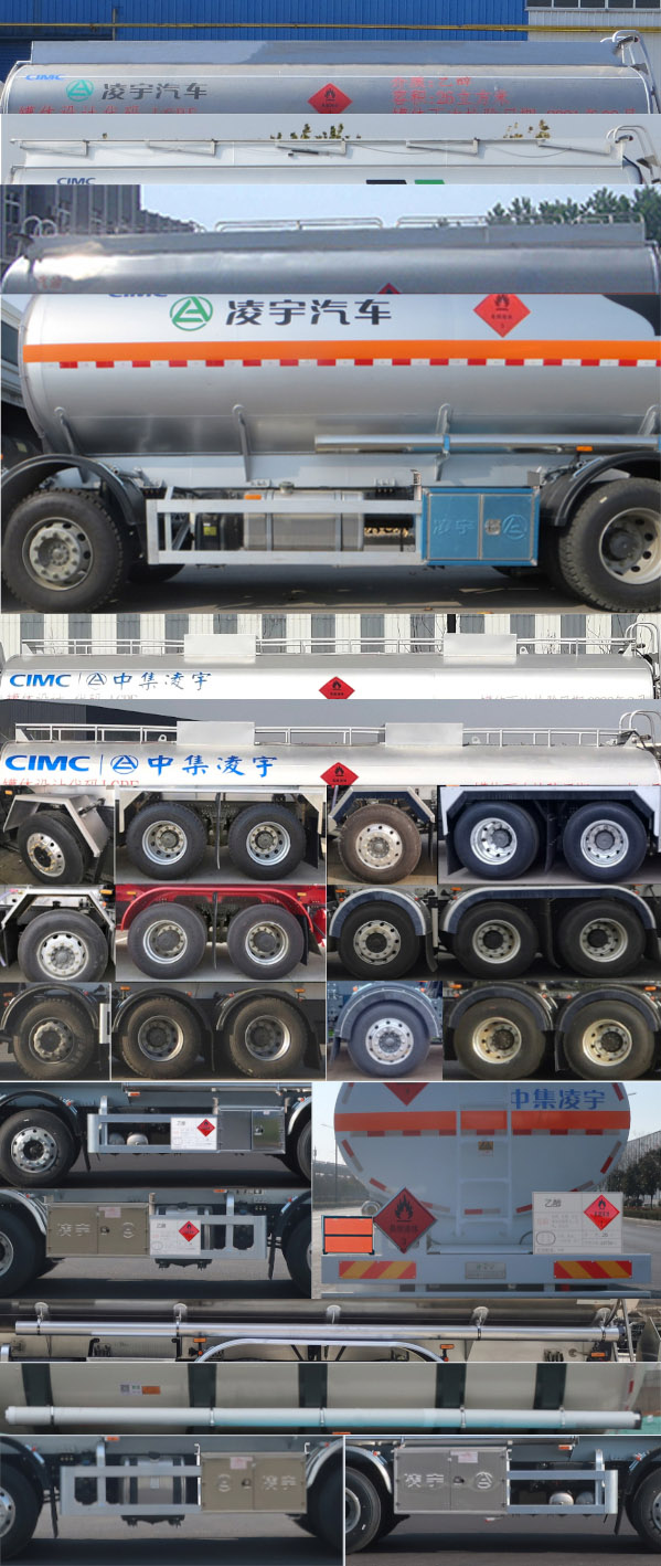 凌宇牌CLY5320GRYA易燃液體罐式運(yùn)輸車(chē)公告圖片