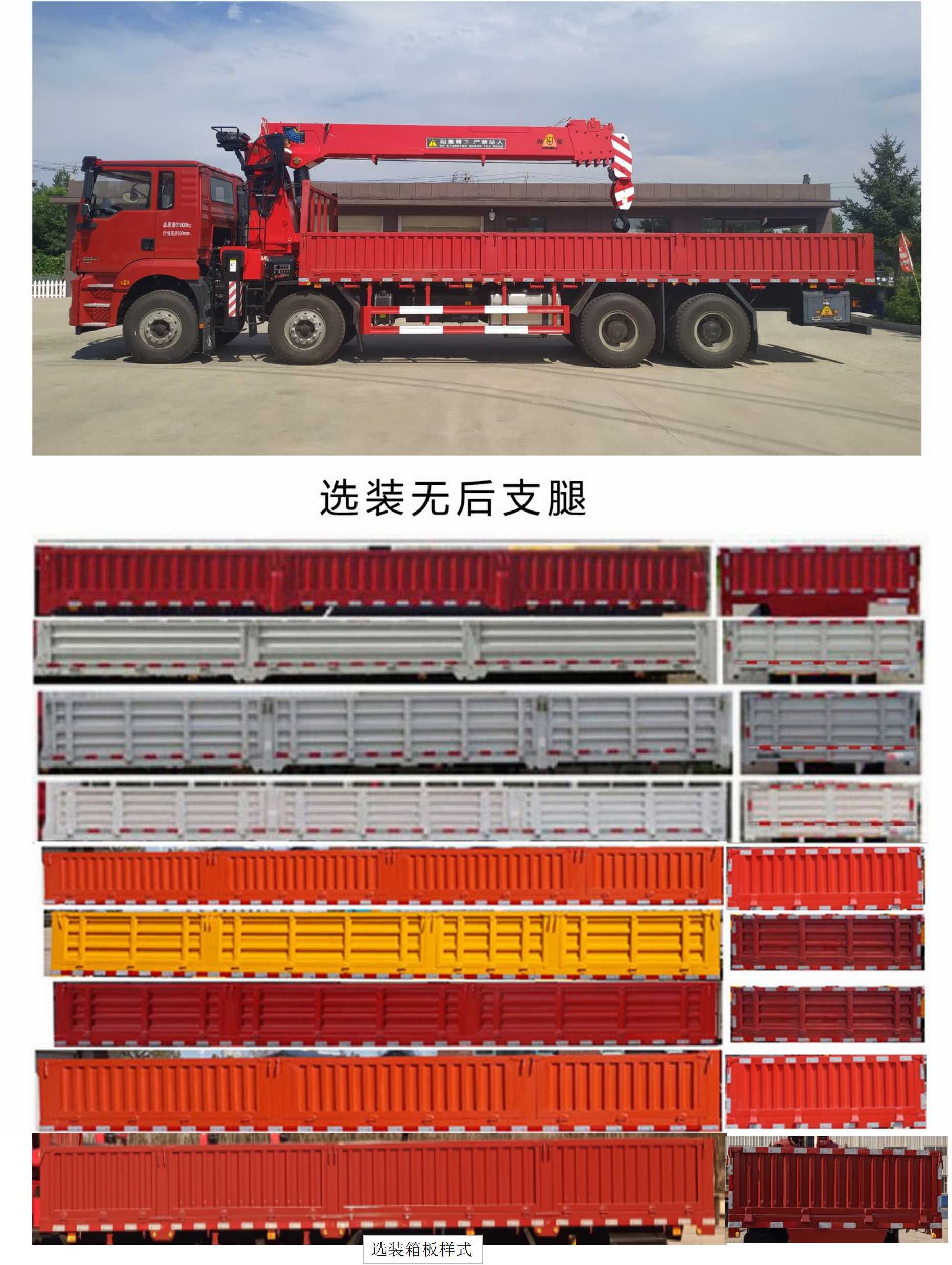 尚駿牌CSJ5313JSQ6隨車起重運(yùn)輸車公告圖片