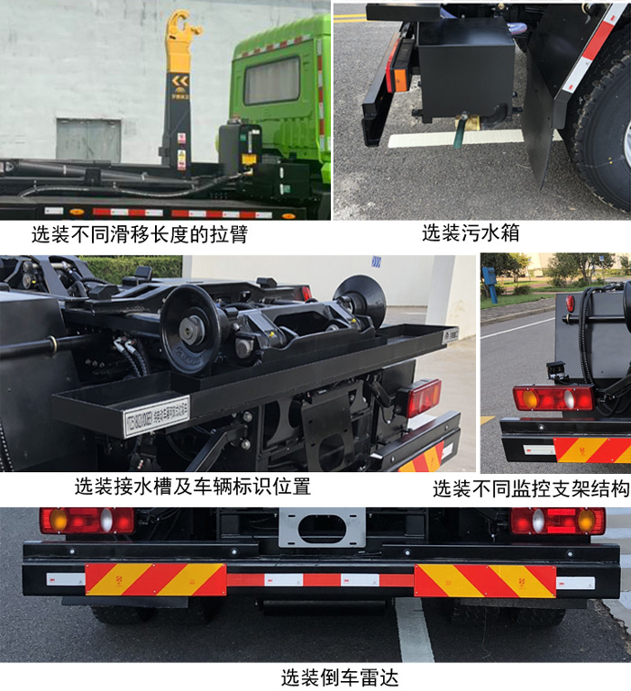 纯电动车厢可卸式垃圾车图片
