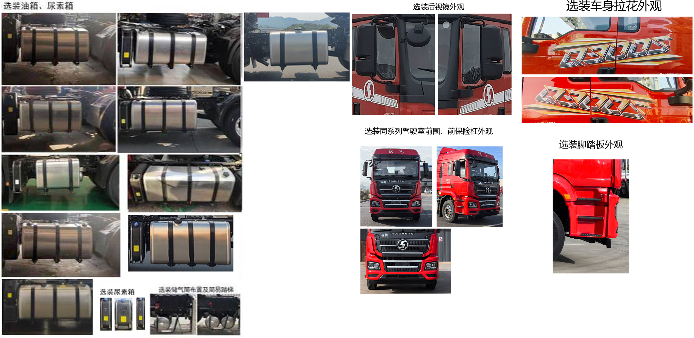 陕汽牌SX4180MP6361牵引汽车公告图片