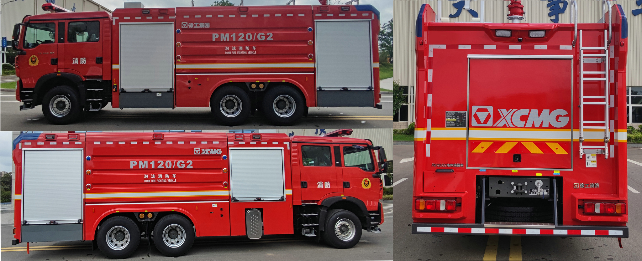 徐工牌XZJ5280GXFPM120/G2泡沫消防車公告圖片