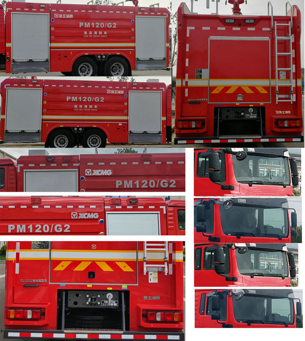 徐工牌XZJ5280GXFPM120/G2泡沫消防車公告圖片