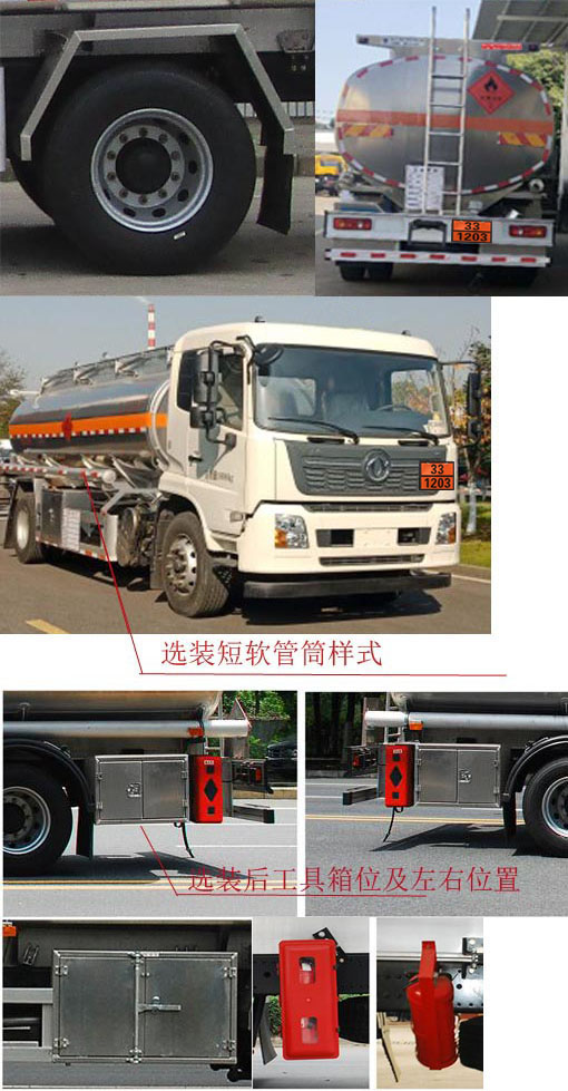 天威缘牌TWY5180GYYD6L铝合金运油车公告图片