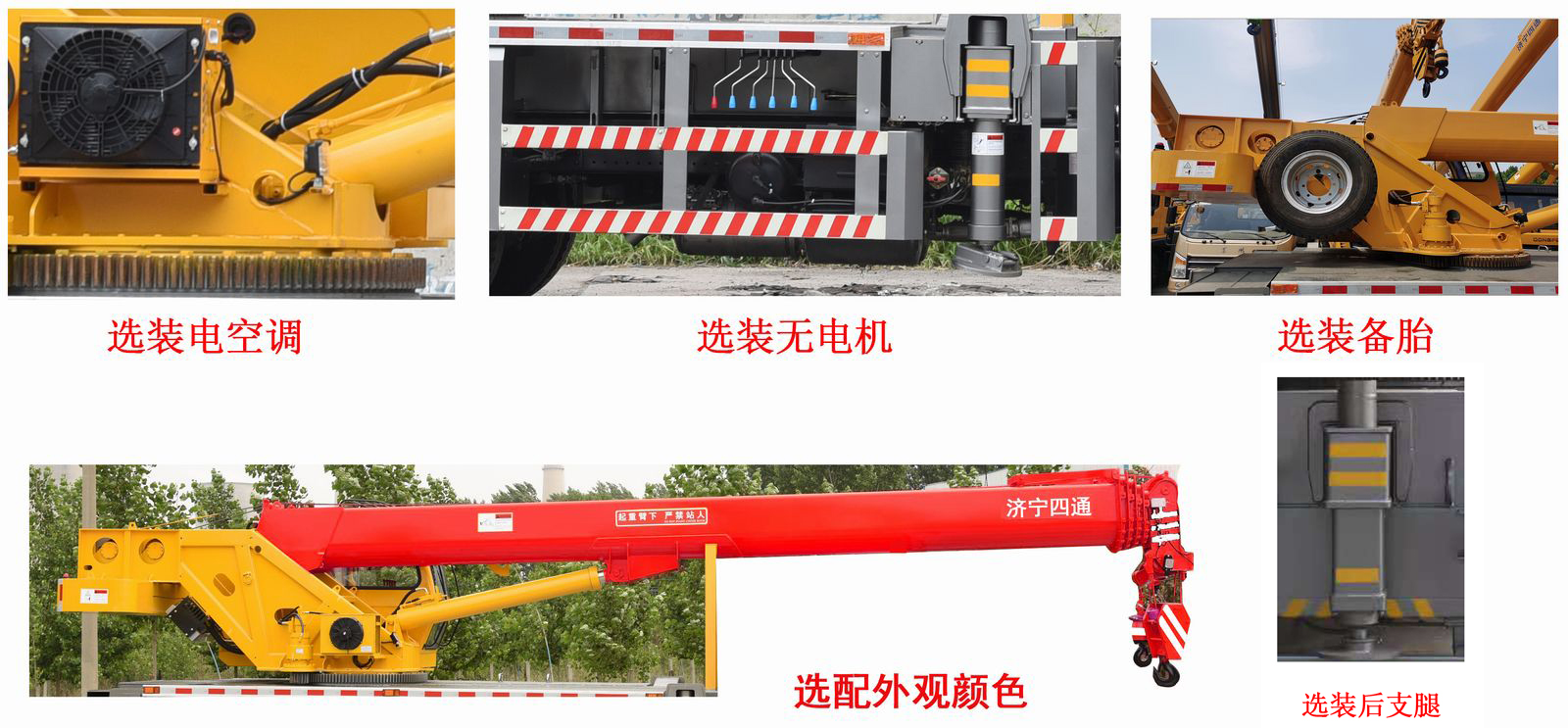 鲁鹰牌SST5164JQZFTA汽车起重机公告图片