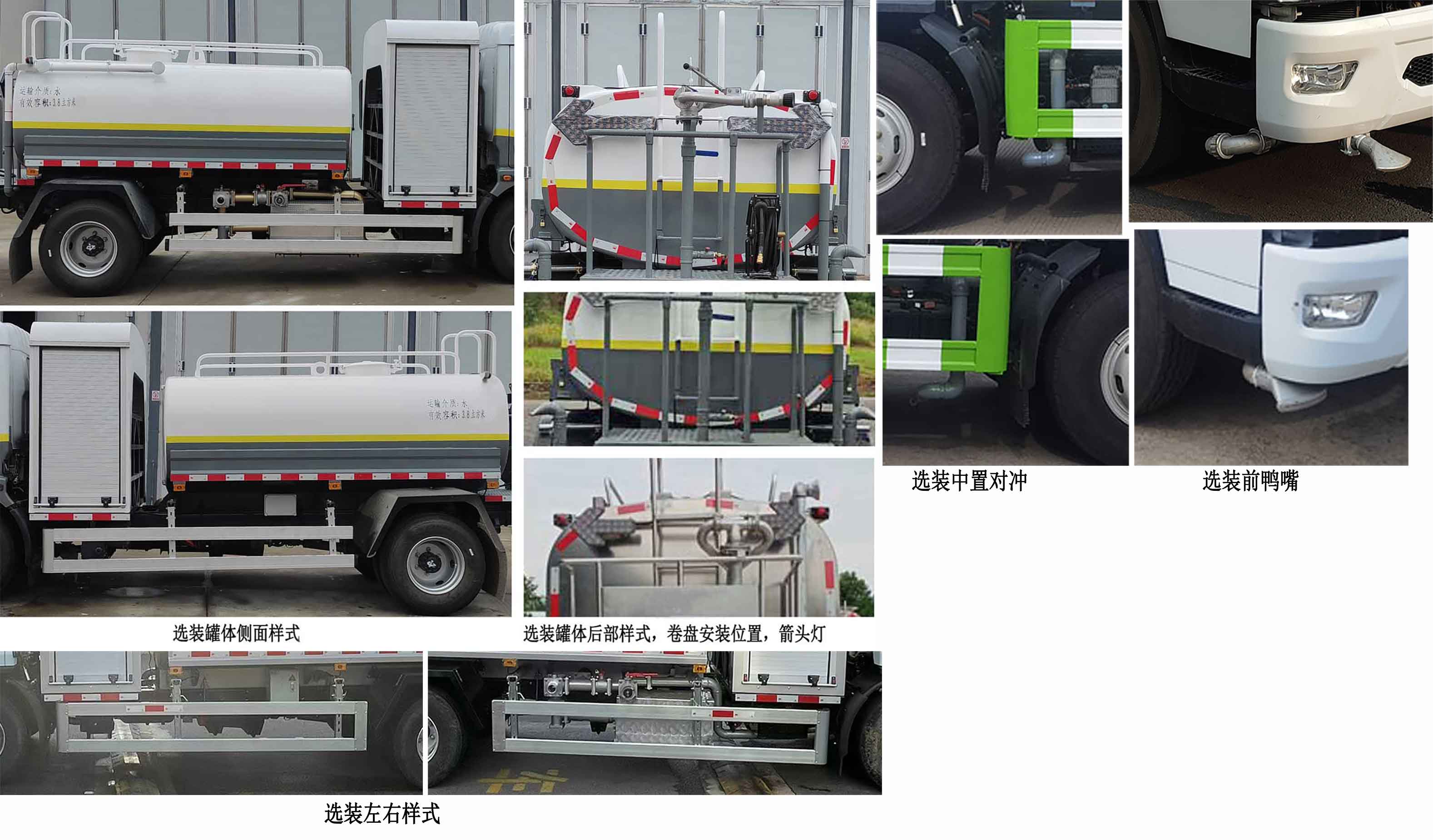 北重電牌BZD5090GSSBEVK2純電動(dòng)灑水車公告圖片