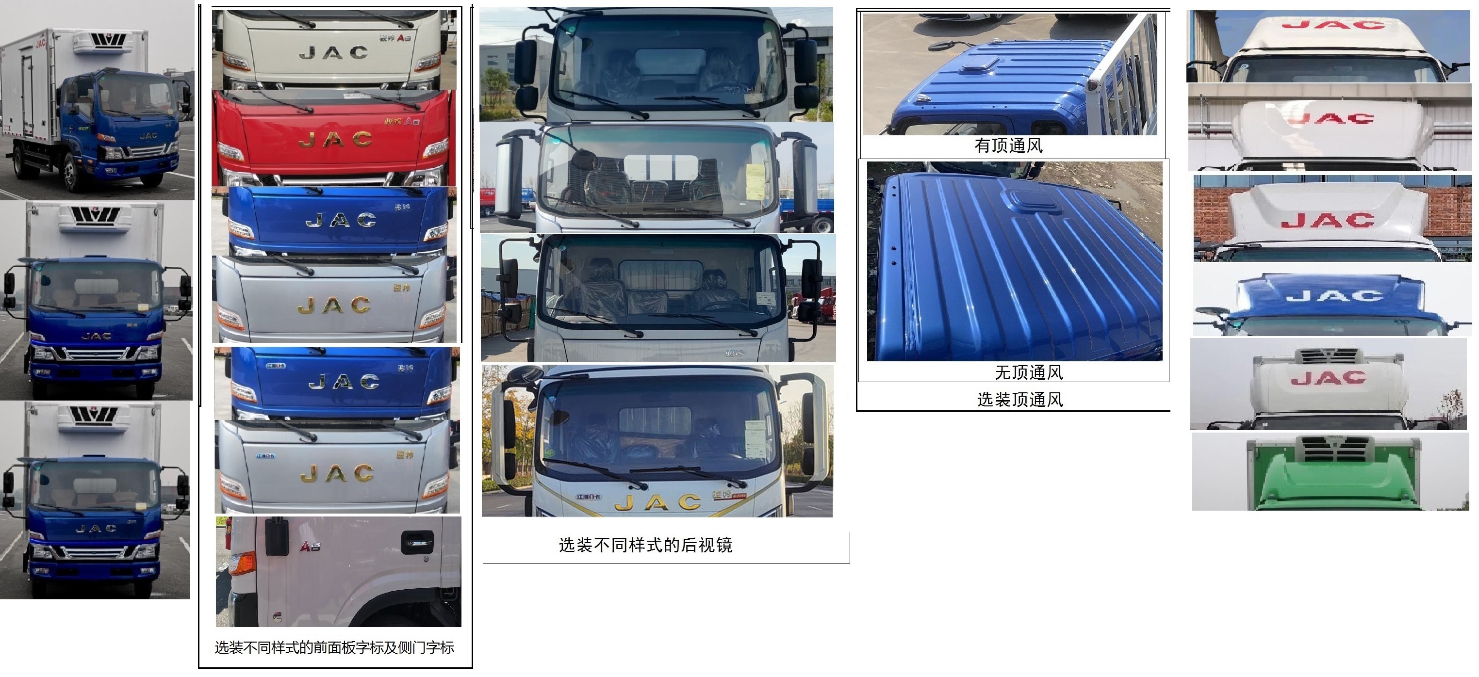 江淮牌HFC5043XLCP51K1C7S冷藏車公告圖片