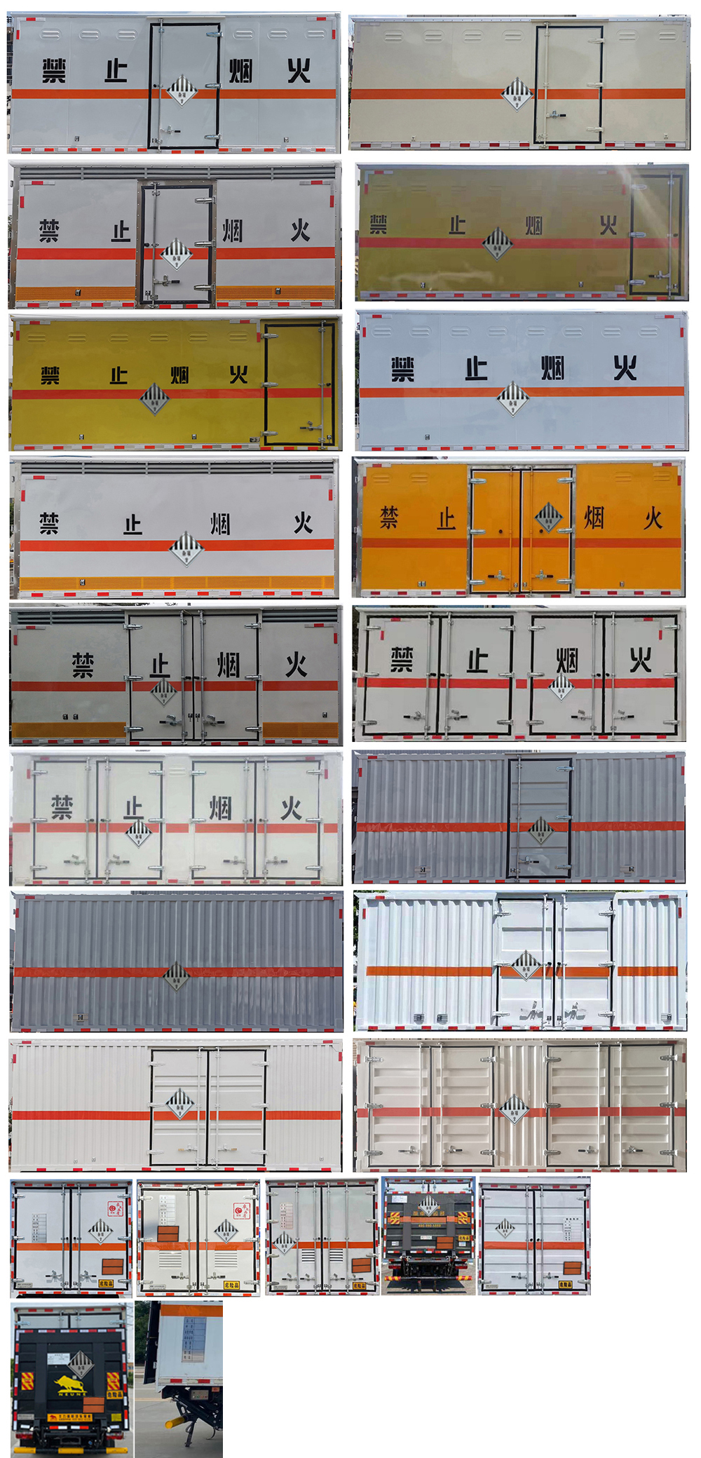 楚胜牌CSC5120XZWCA6杂项危险物品厢式运输车公告图片