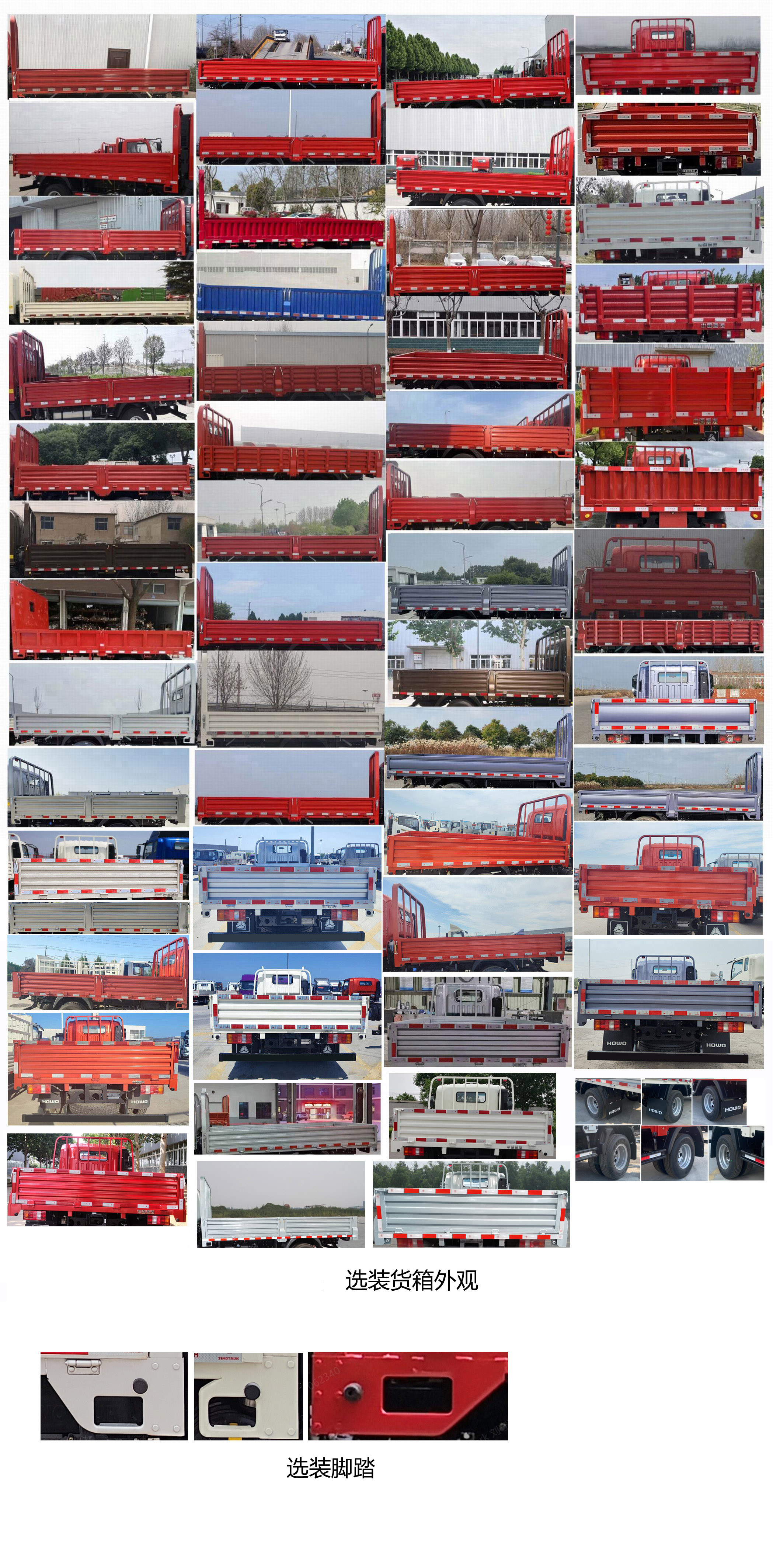 ZZ1127H3315F1 豪沃牌190马力单桥柴油4.2米国六载货汽车图片