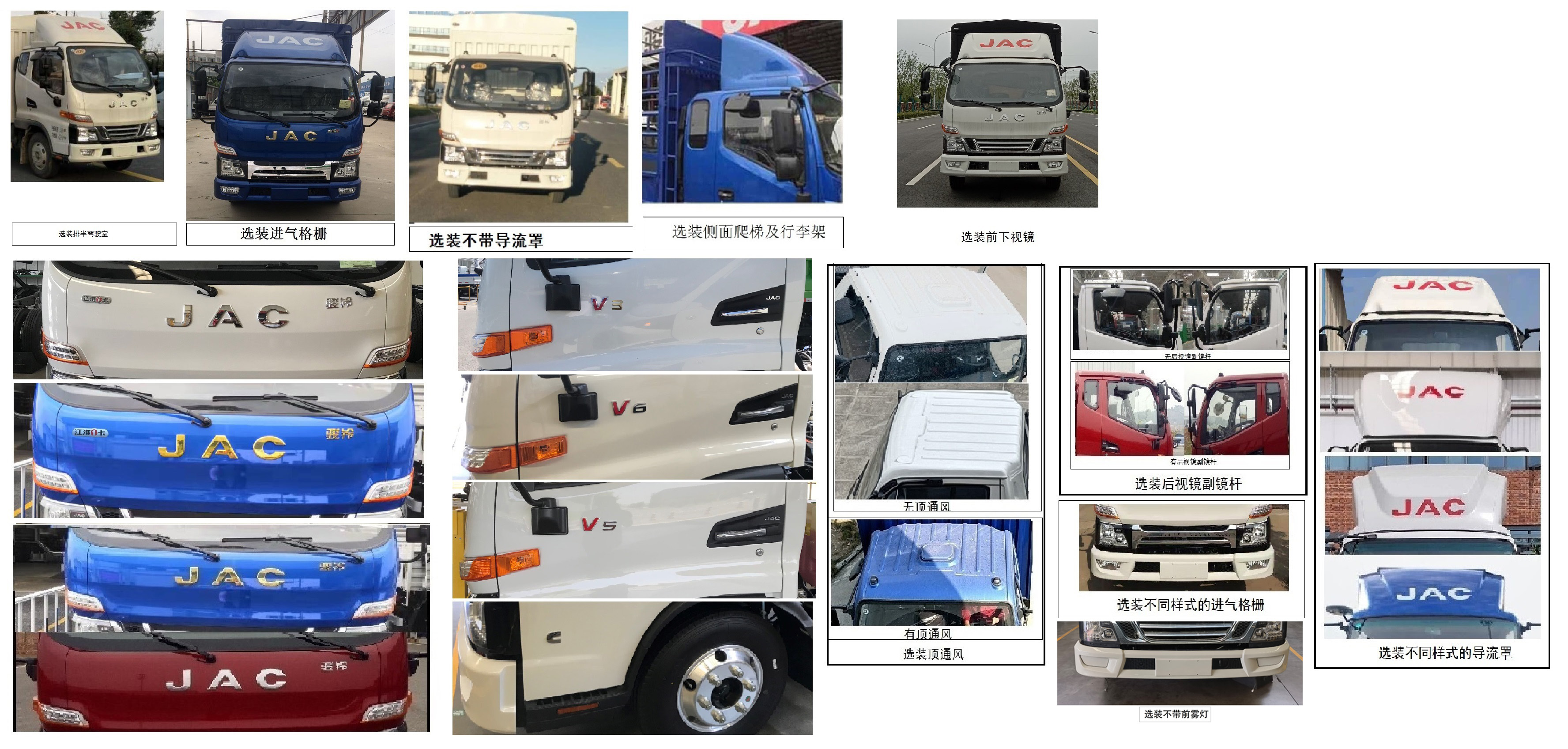 江淮牌HFC5043CCYB32K1C7S-1倉柵式運(yùn)輸車公告圖片