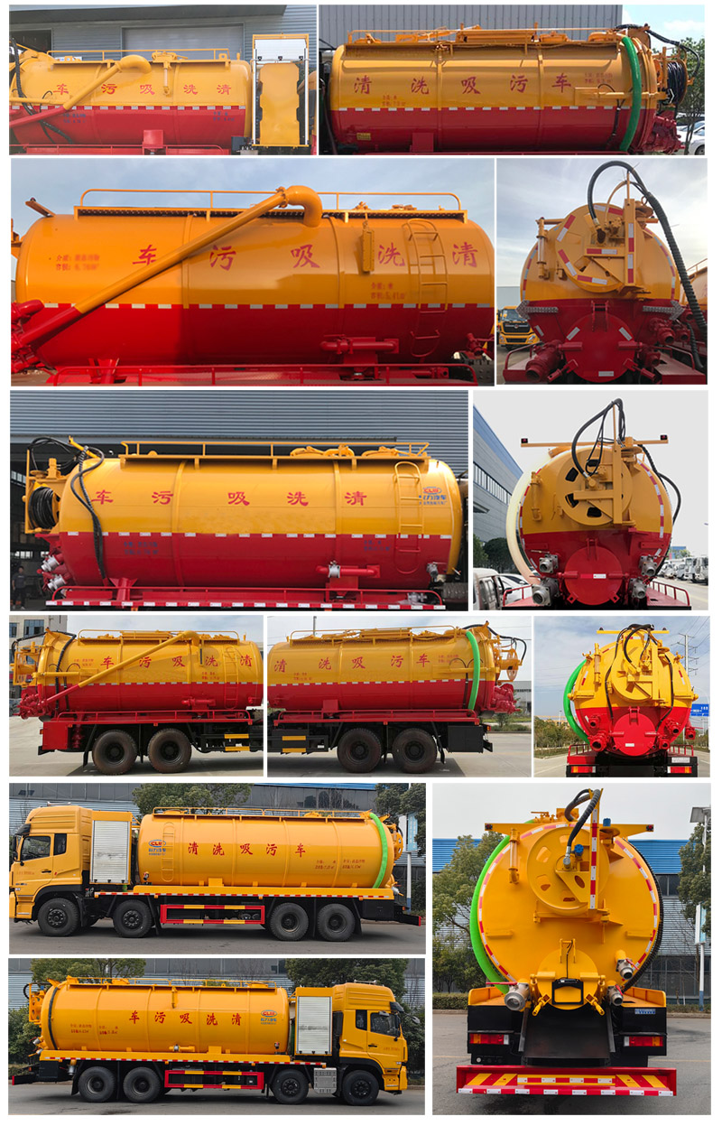 程力牌CL5311GQW6CC清洗吸污車公告圖片