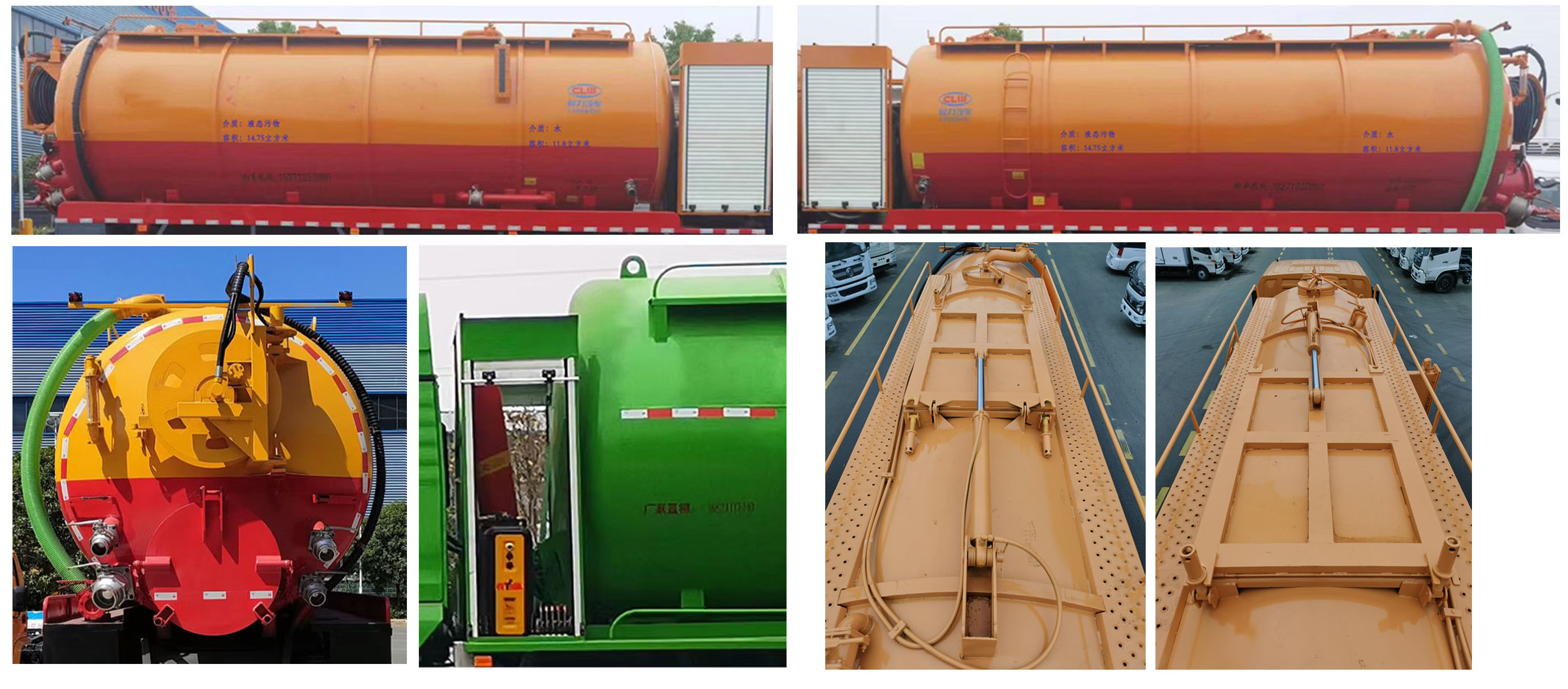 程力牌CL5311GQW6CC清洗吸污車公告圖片