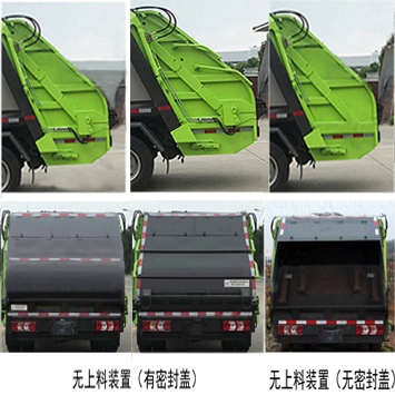 帝王環(huán)衛(wèi)牌HDW5045ZYSH6壓縮式垃圾車公告圖片