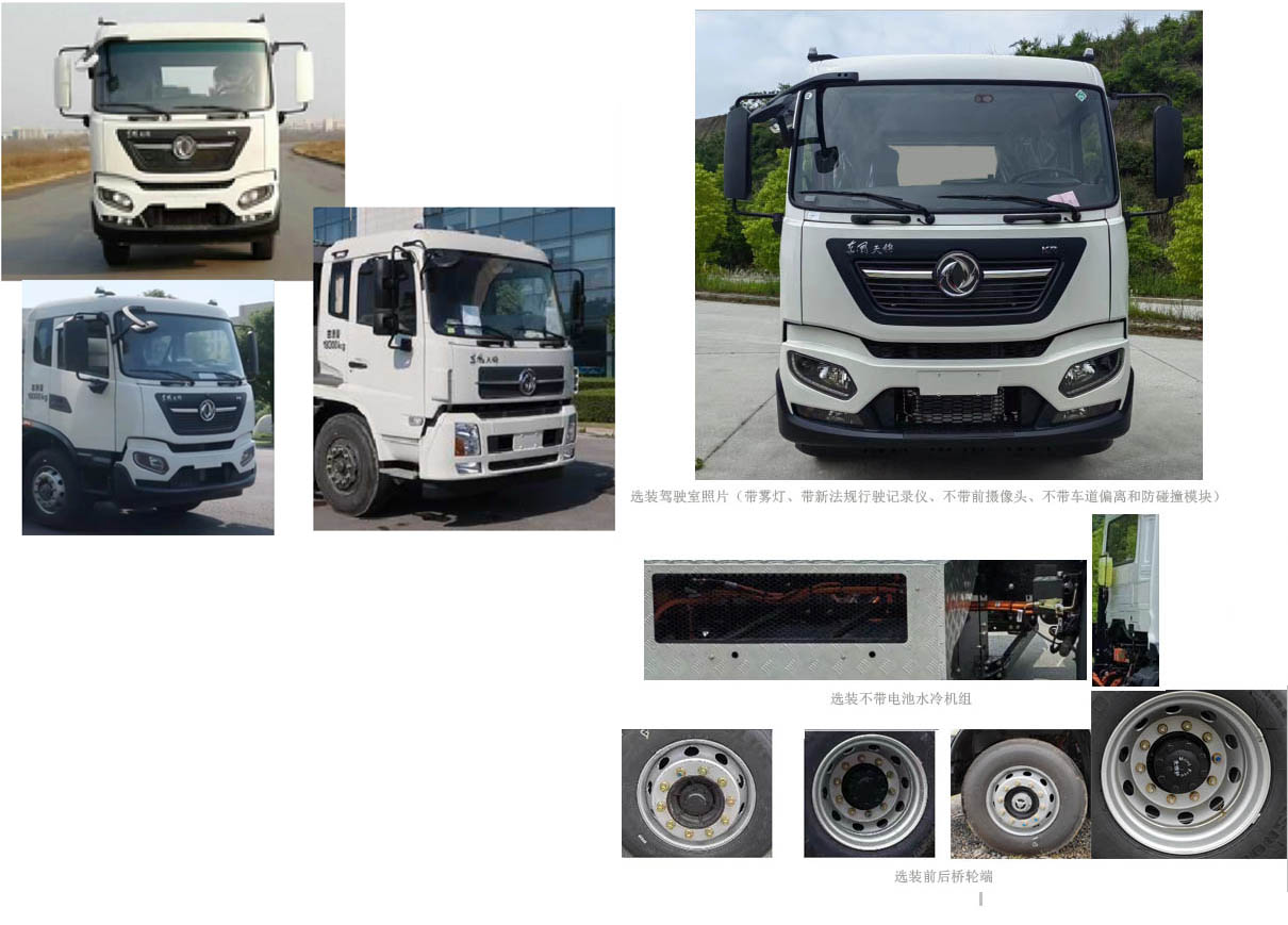 程力牌CL5182GSSBEV純電動灑水車公告圖片