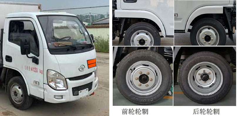 楚勝牌CSC5043XQYSH6爆破器材運輸車公告圖片