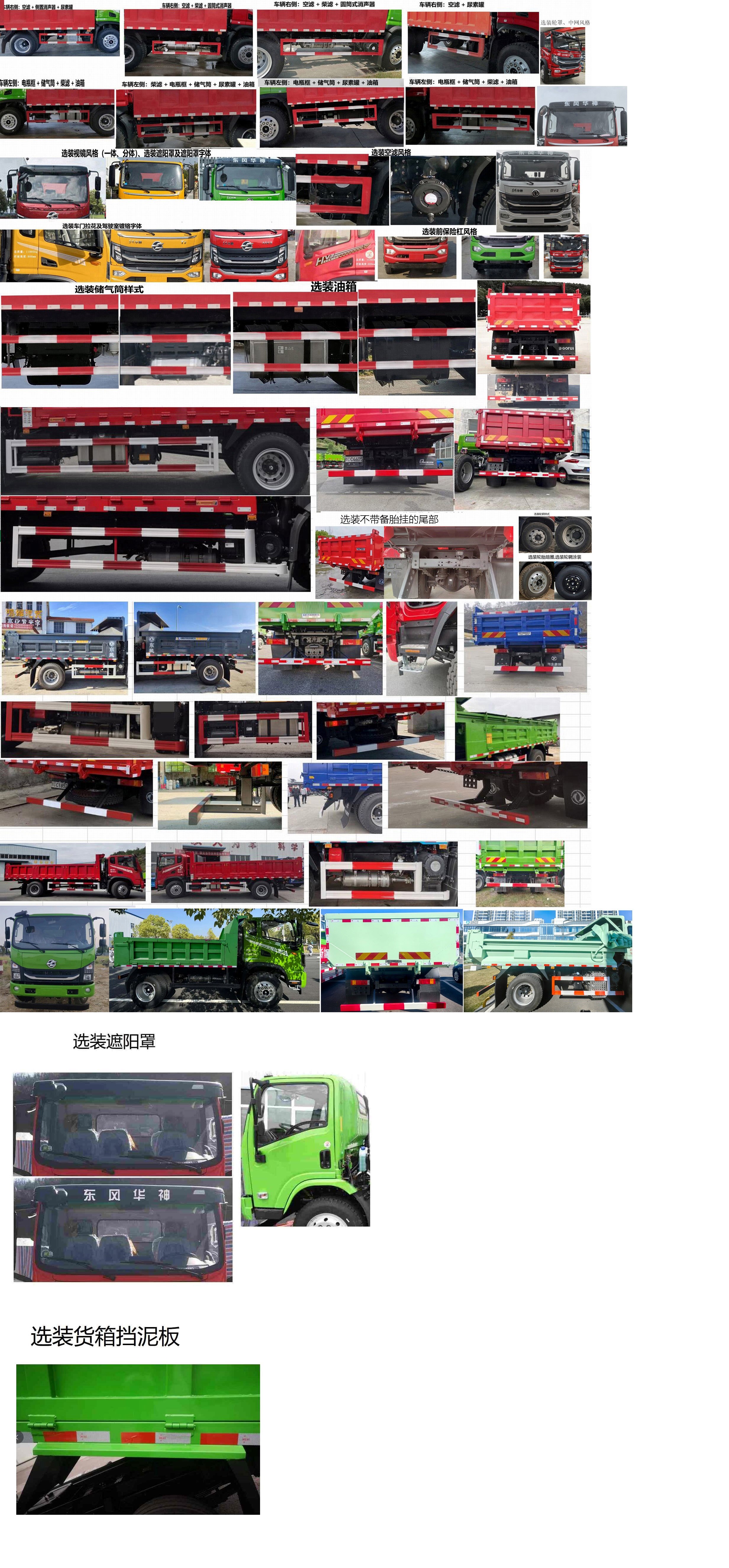 DFD3186GL6D11 华神牌220马力单桥柴油4.9米国六自卸汽车图片