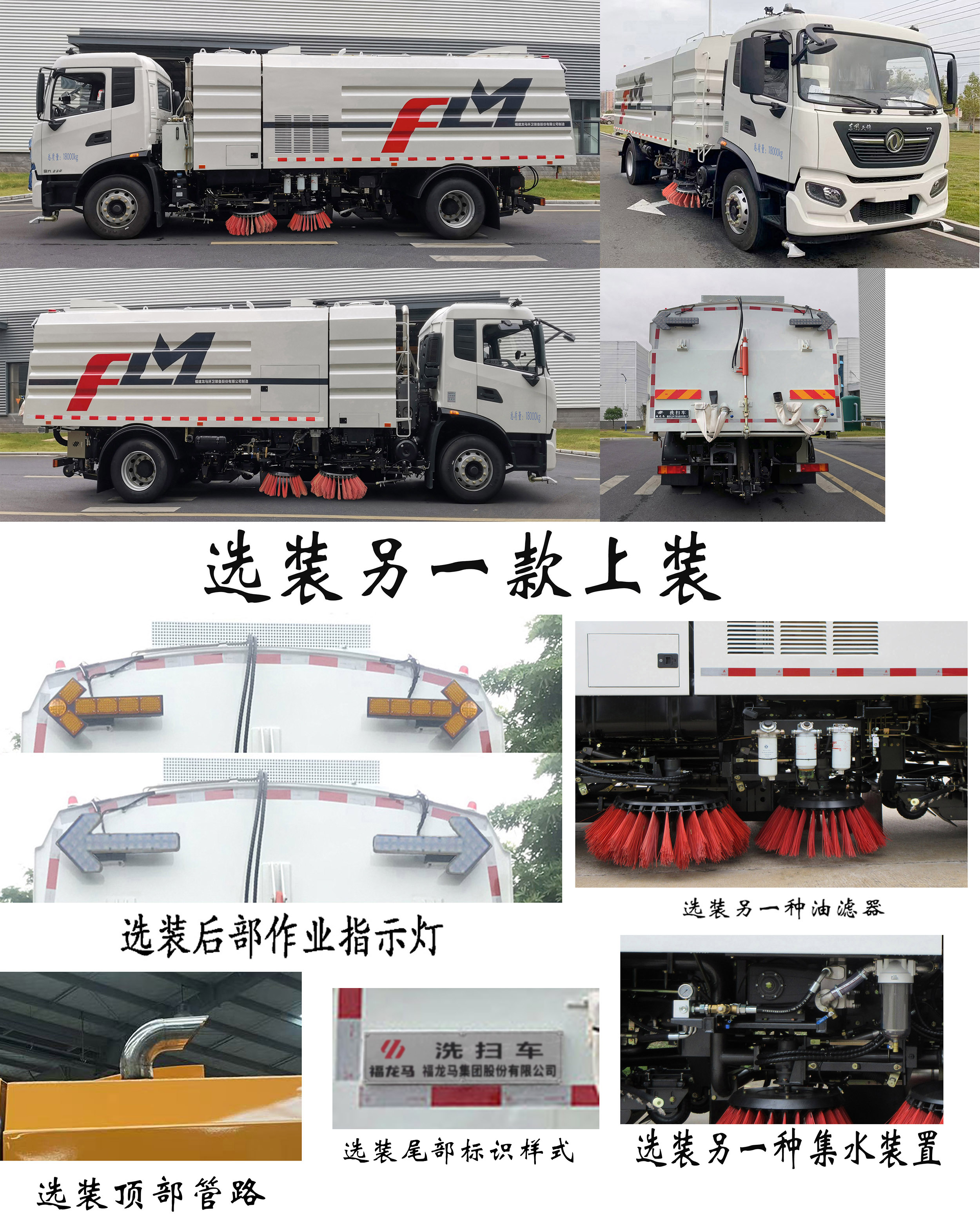 洗扫车图片