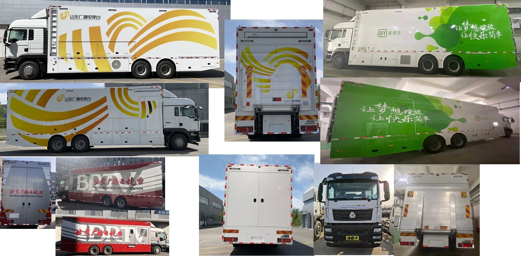 载通牌BZT5250XGC工程车公告图片