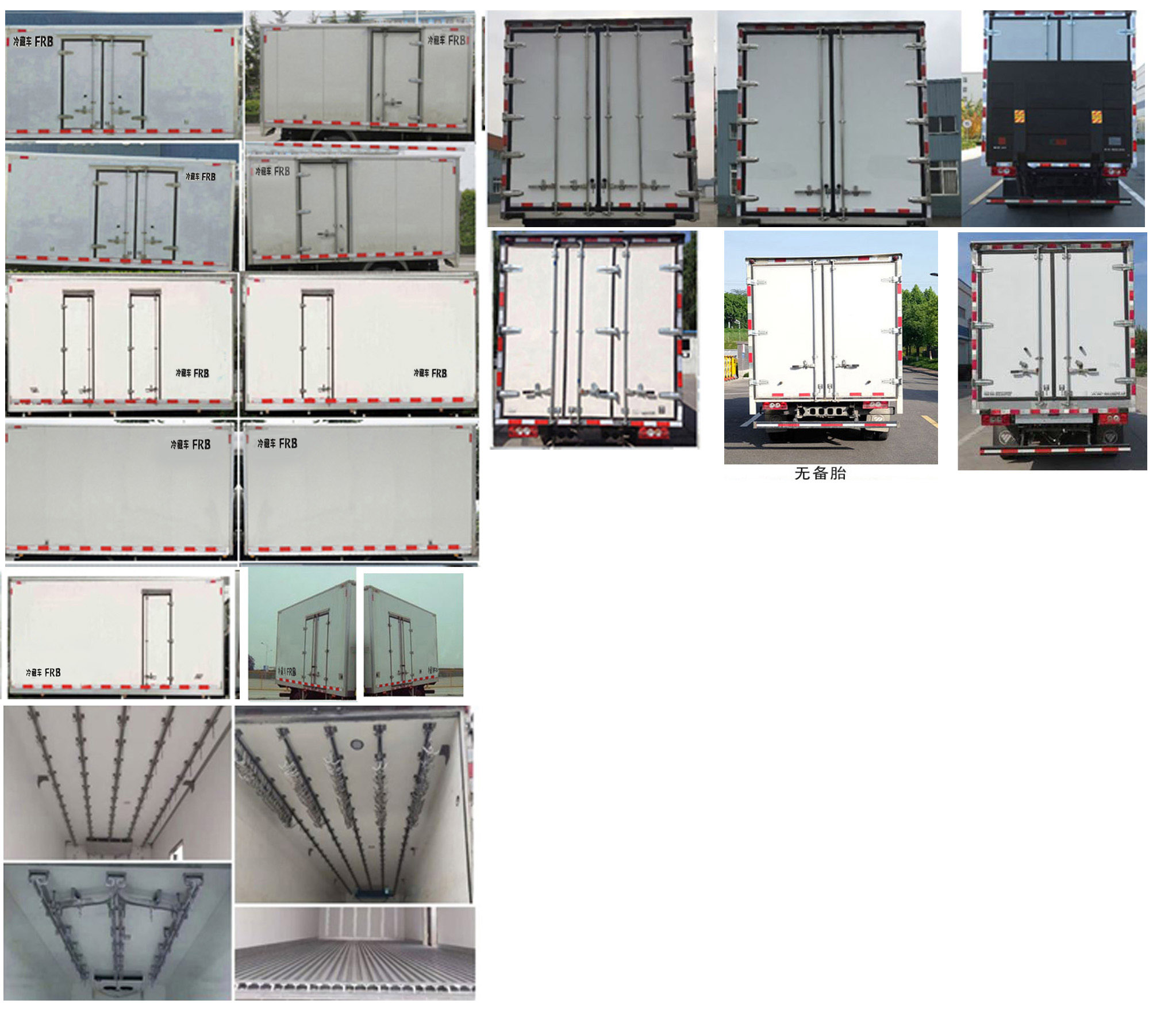 福田牌BJ5128XLCGJFA-AB1冷藏車公告圖片