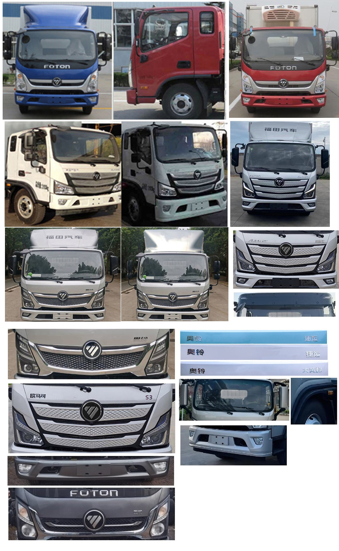 福田牌BJ5128XLCGJFA-AB1冷藏車公告圖片