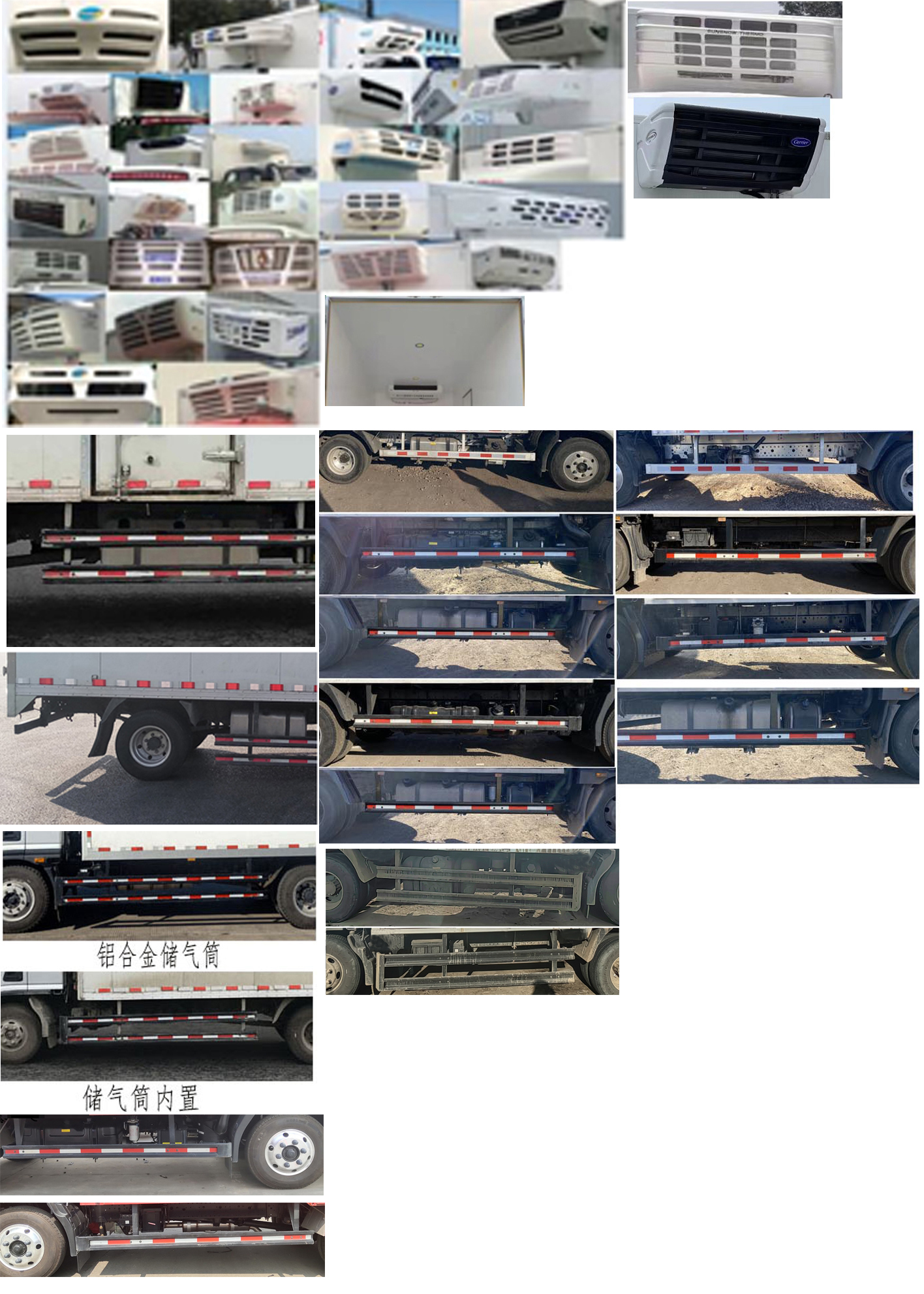 福田牌BJ5128XLCGJFA-AB1冷藏車公告圖片