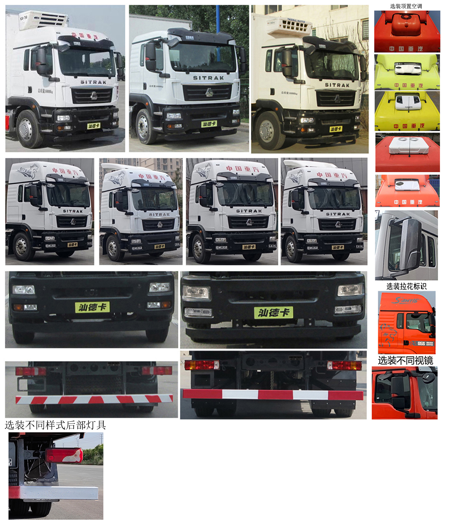 汕德卡牌ZZ5166XLCK521GF1冷藏車公告圖片