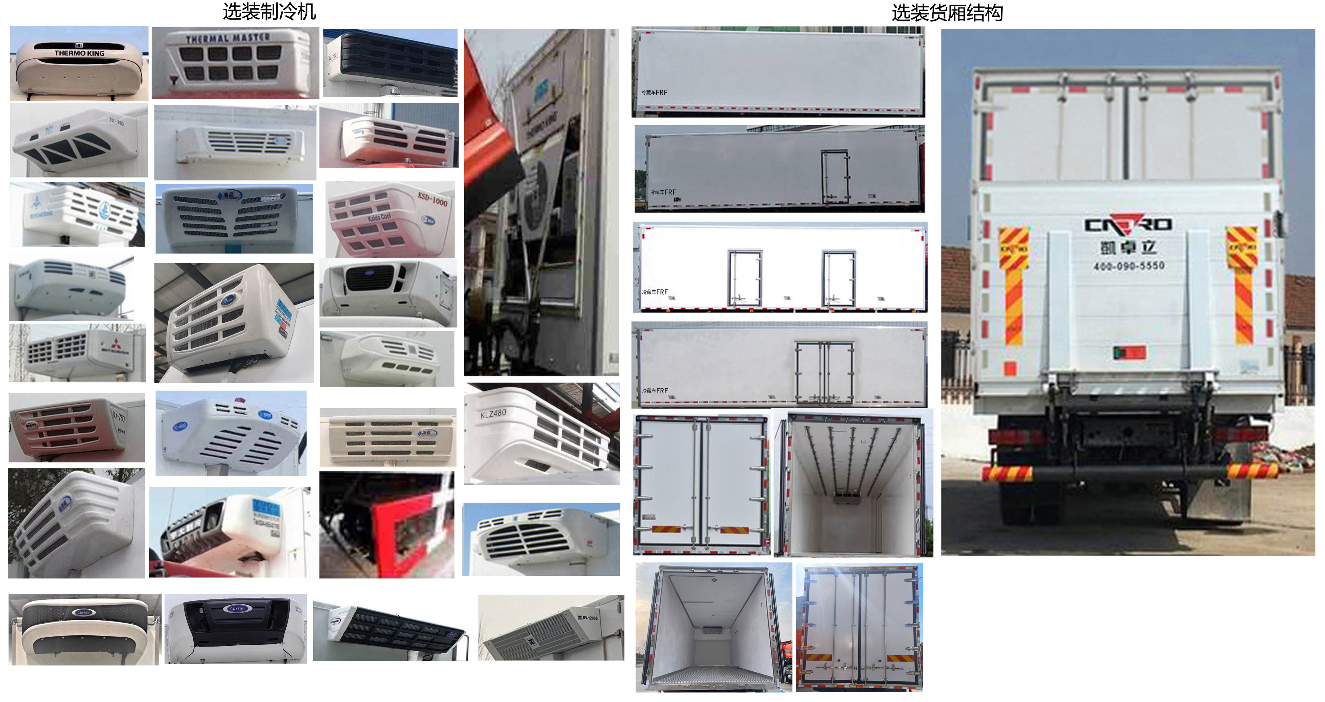 汕德卡牌ZZ5166XLCK521GF1冷藏車公告圖片