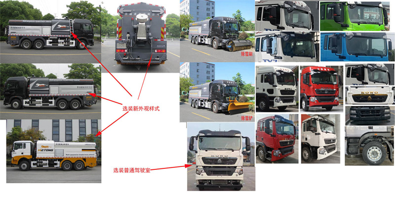浙专牌LMZ5251TCX除雪车公告图片