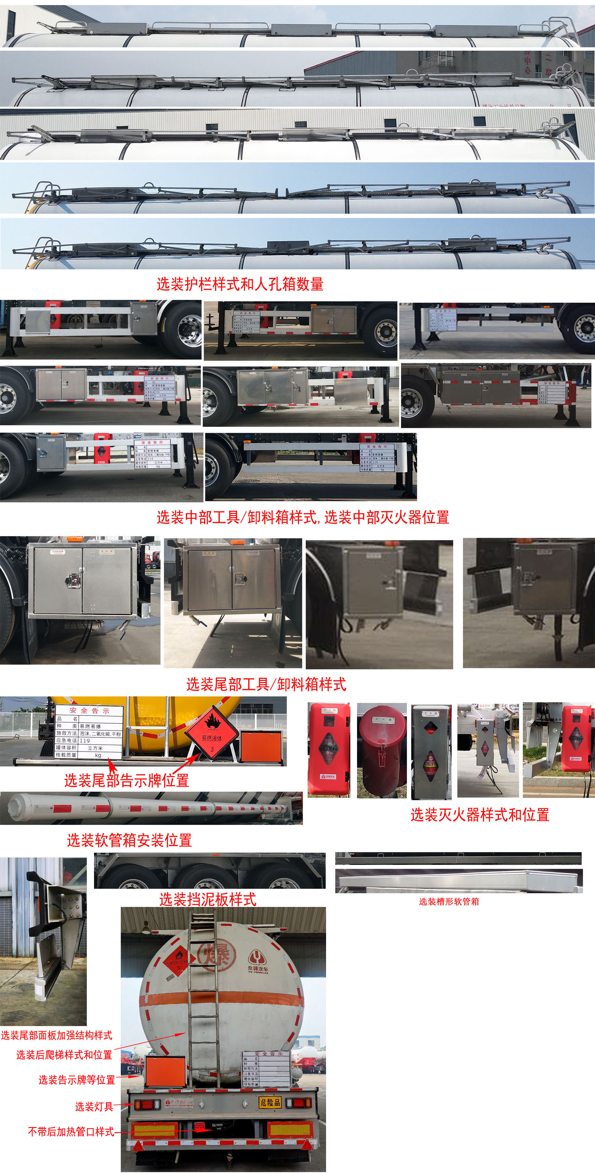 易燃液体罐式运输半挂车图片