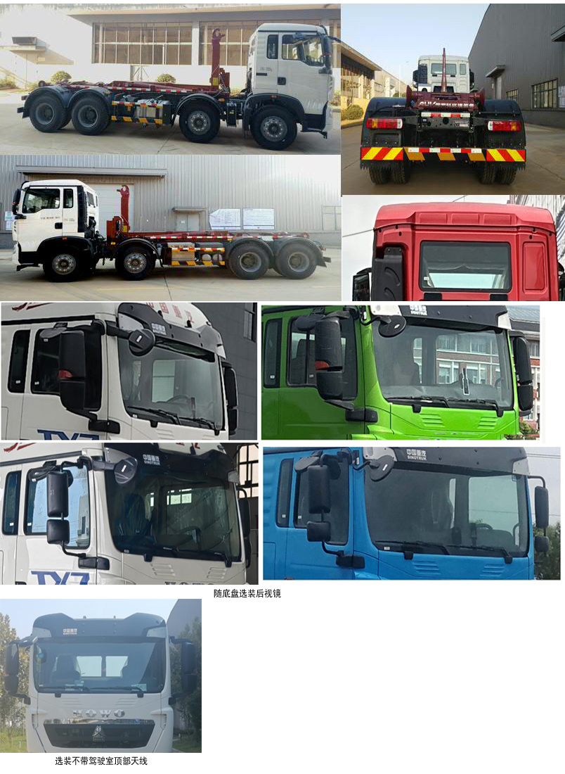 普羅科牌BJ5312ZXXE6-P1車廂可卸式垃圾車公告圖片