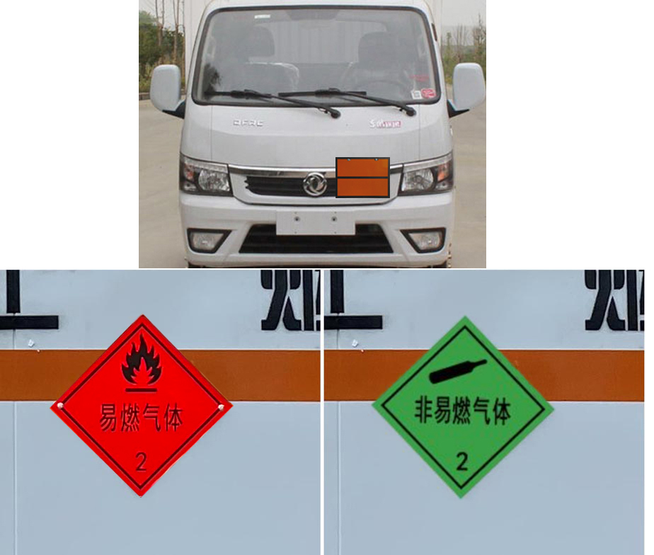 楚勝牌CSC5045XRQ6易燃氣體廂式運輸車公告圖片