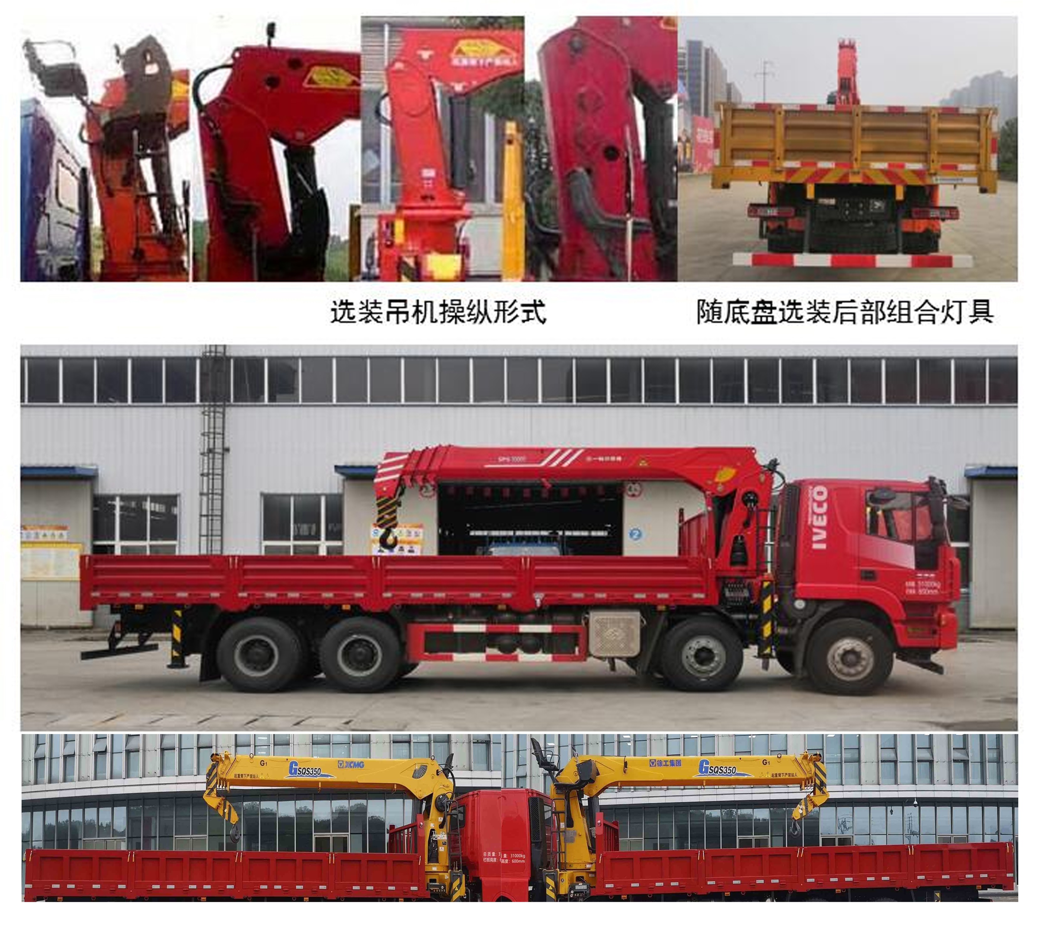 帕菲特牌PFT5311JSQD6A隨車起重運輸車公告圖片