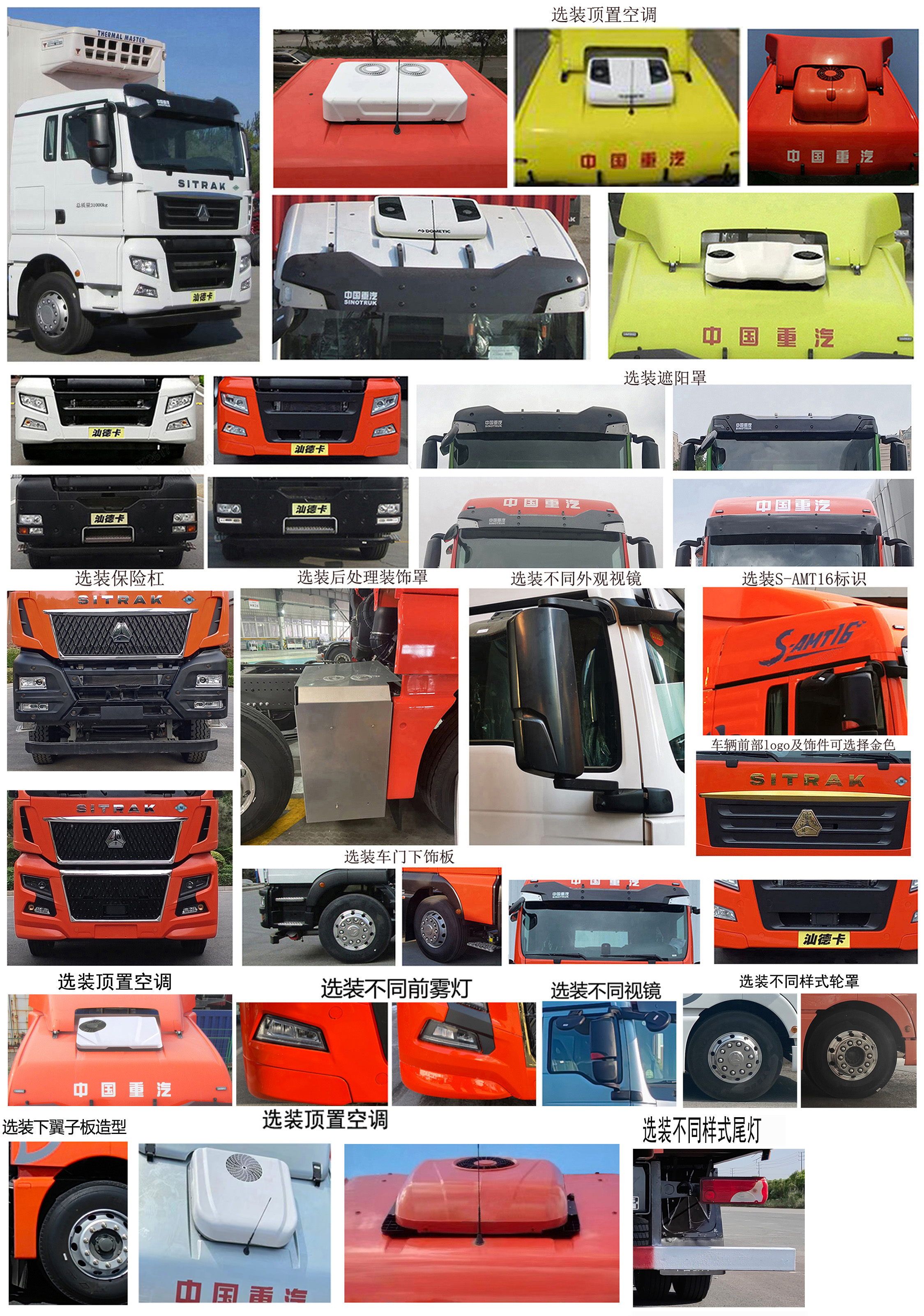 汕德卡牌ZZ5316XLCV466HF1L冷藏車(chē)公告圖片